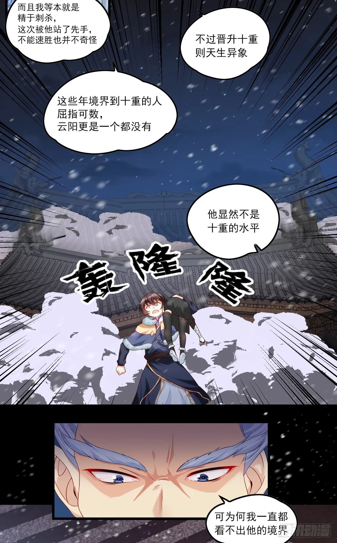 043话 第16页