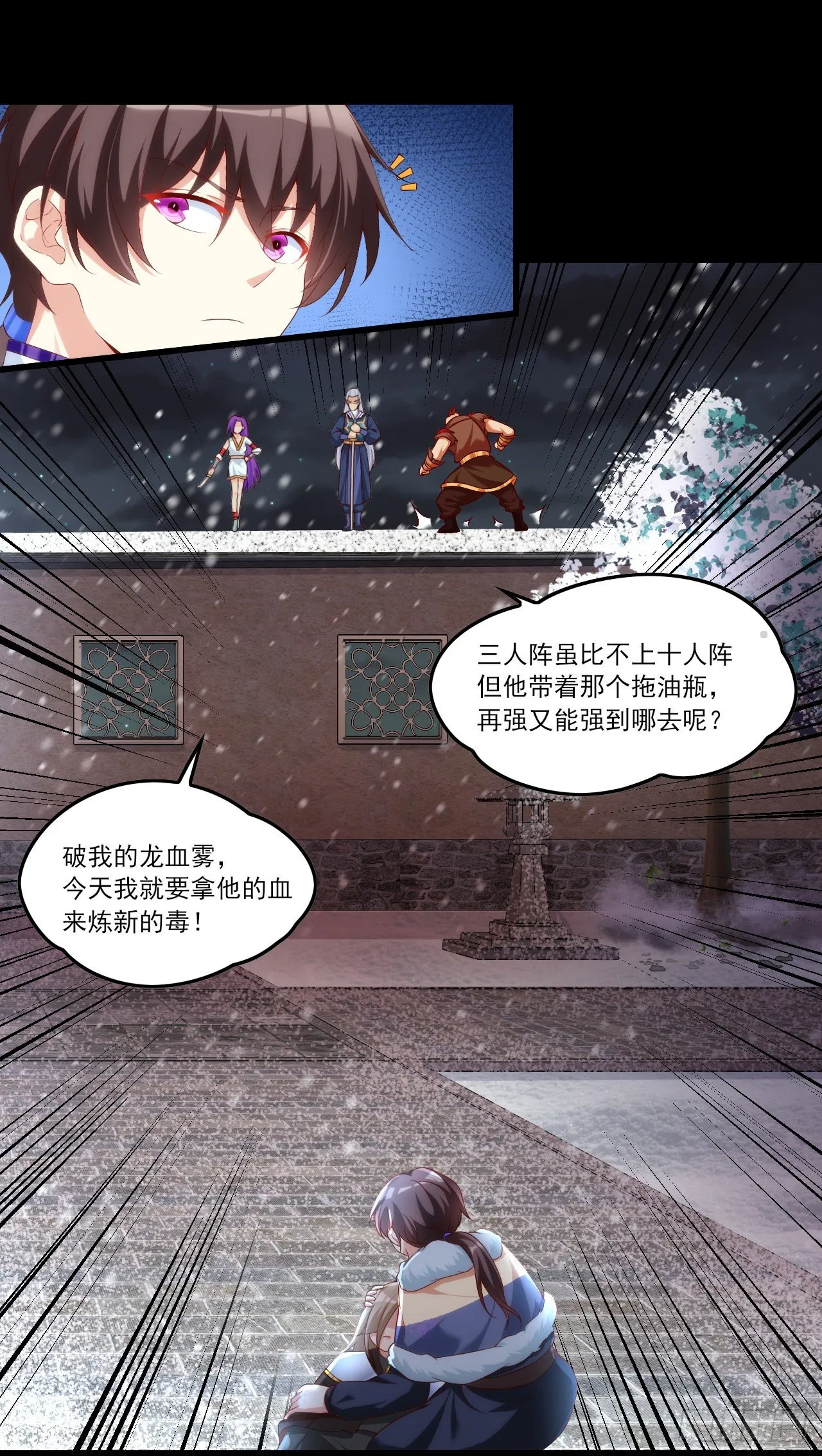 043话 第18页