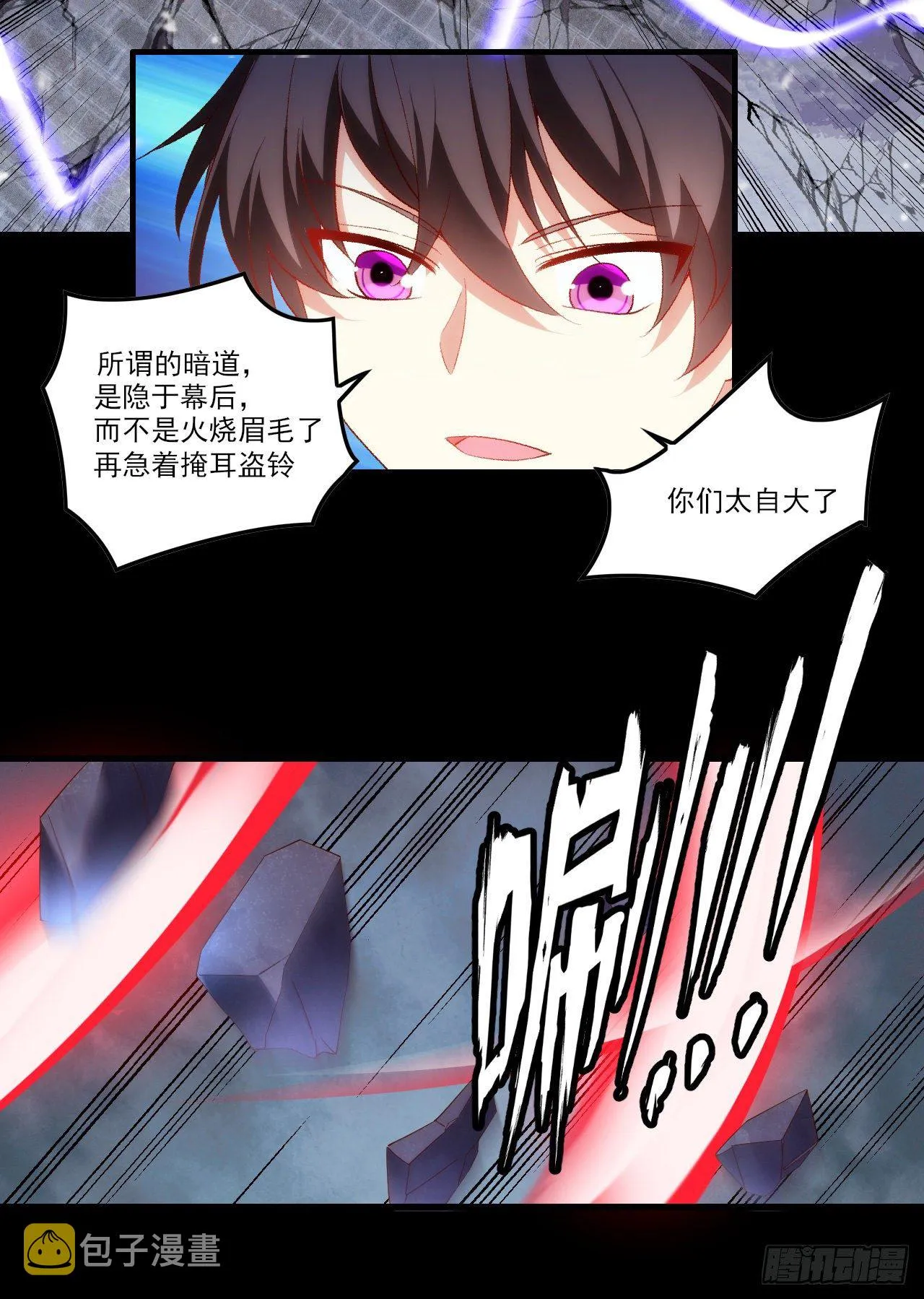 044话 第7页