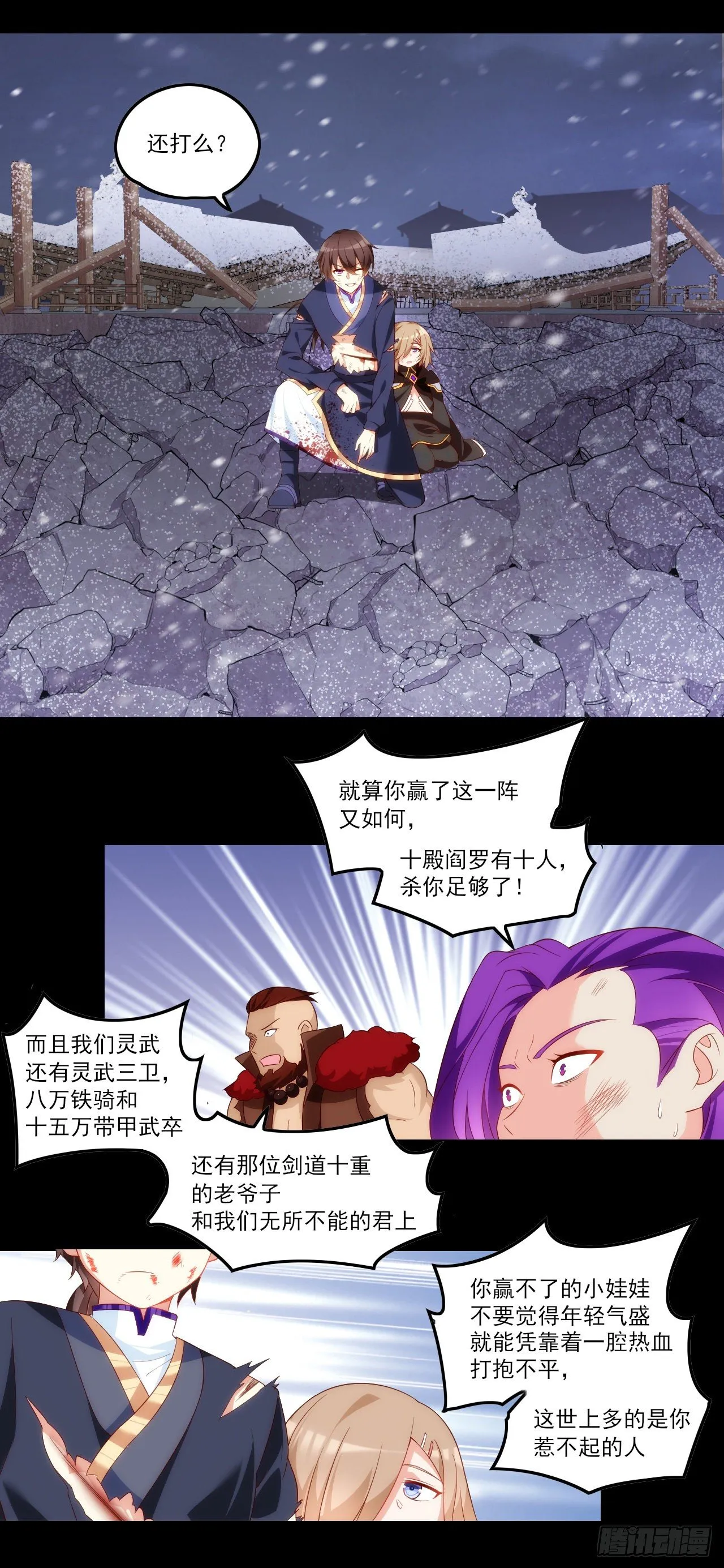 044话 第13页