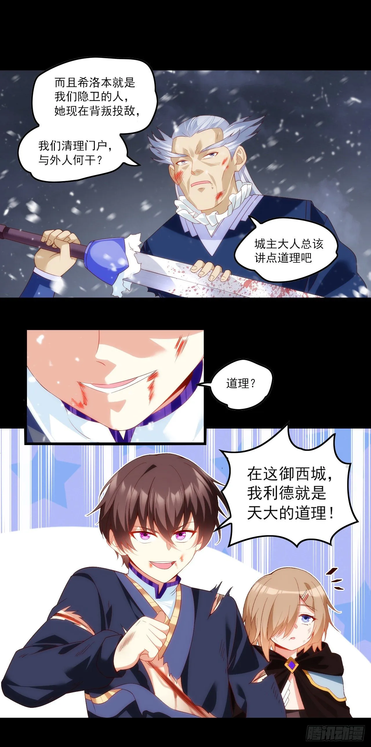 044话 第14页