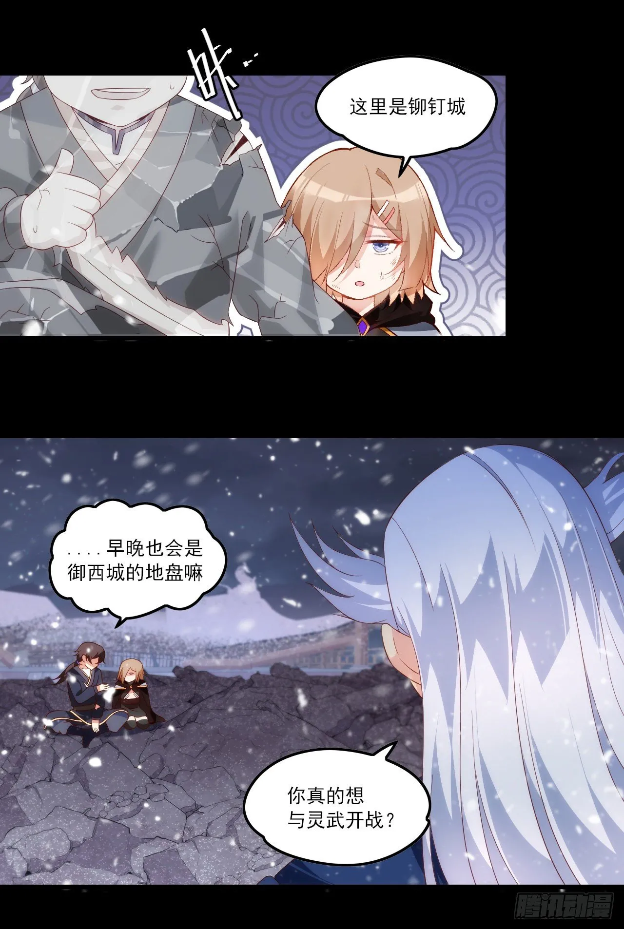 044话 第15页