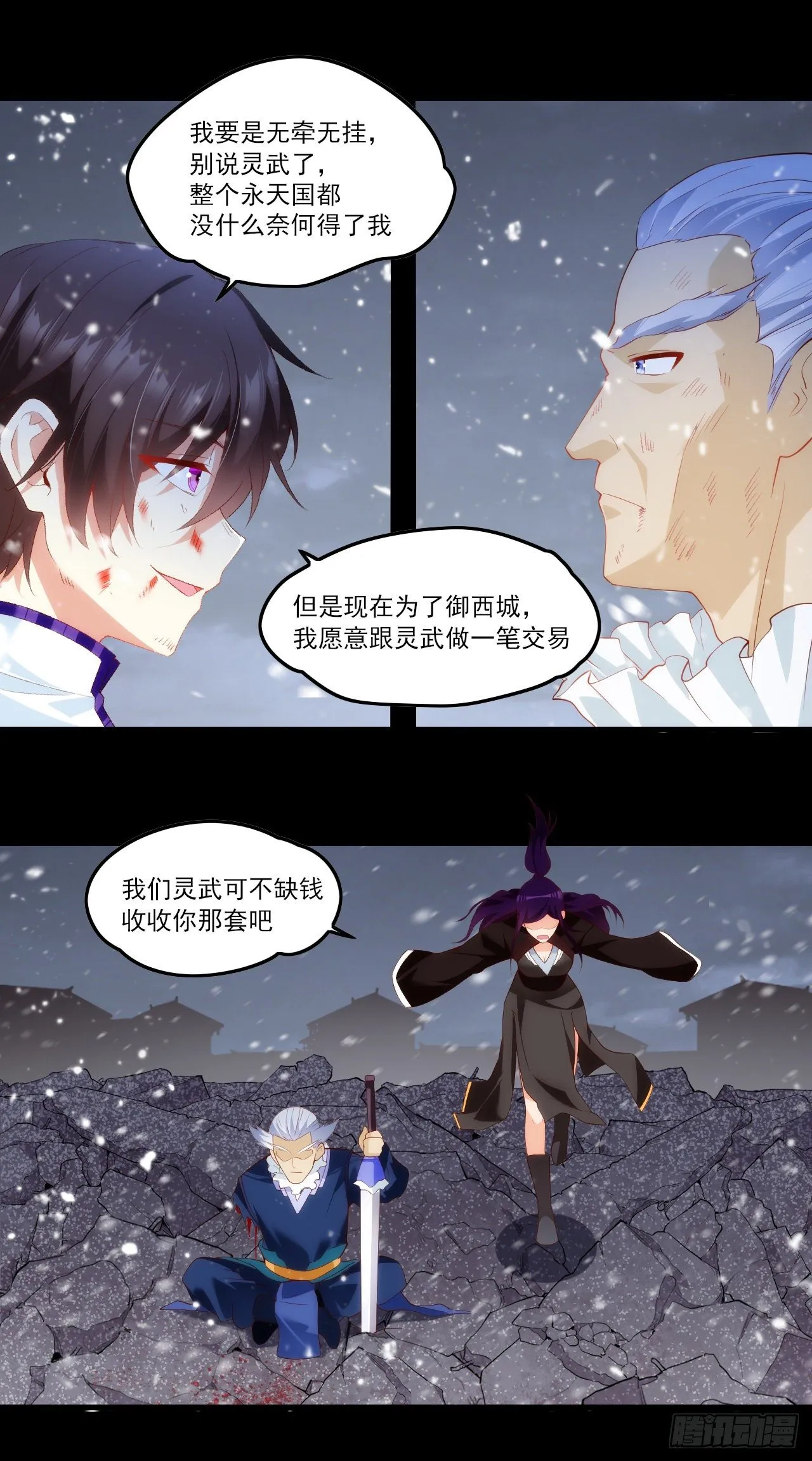 044话 第16页