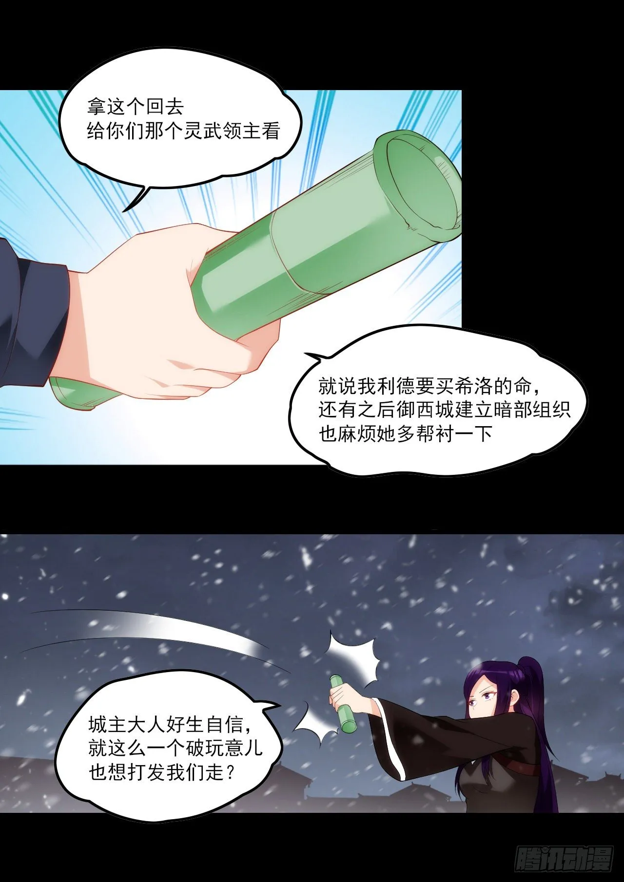 044话 第17页