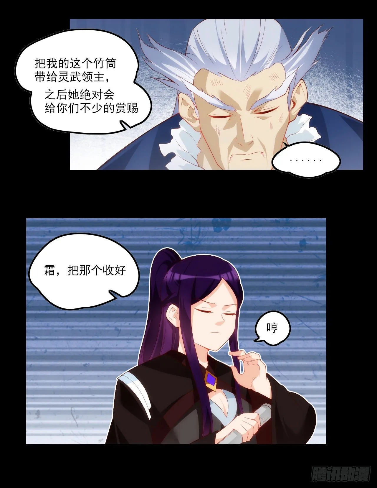 044话 第19页