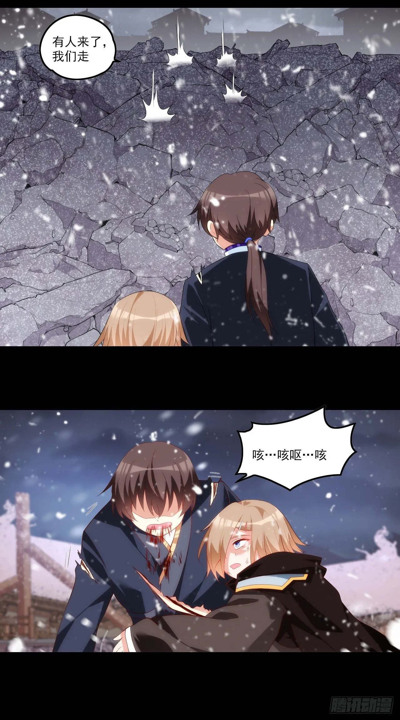 044话 第20页