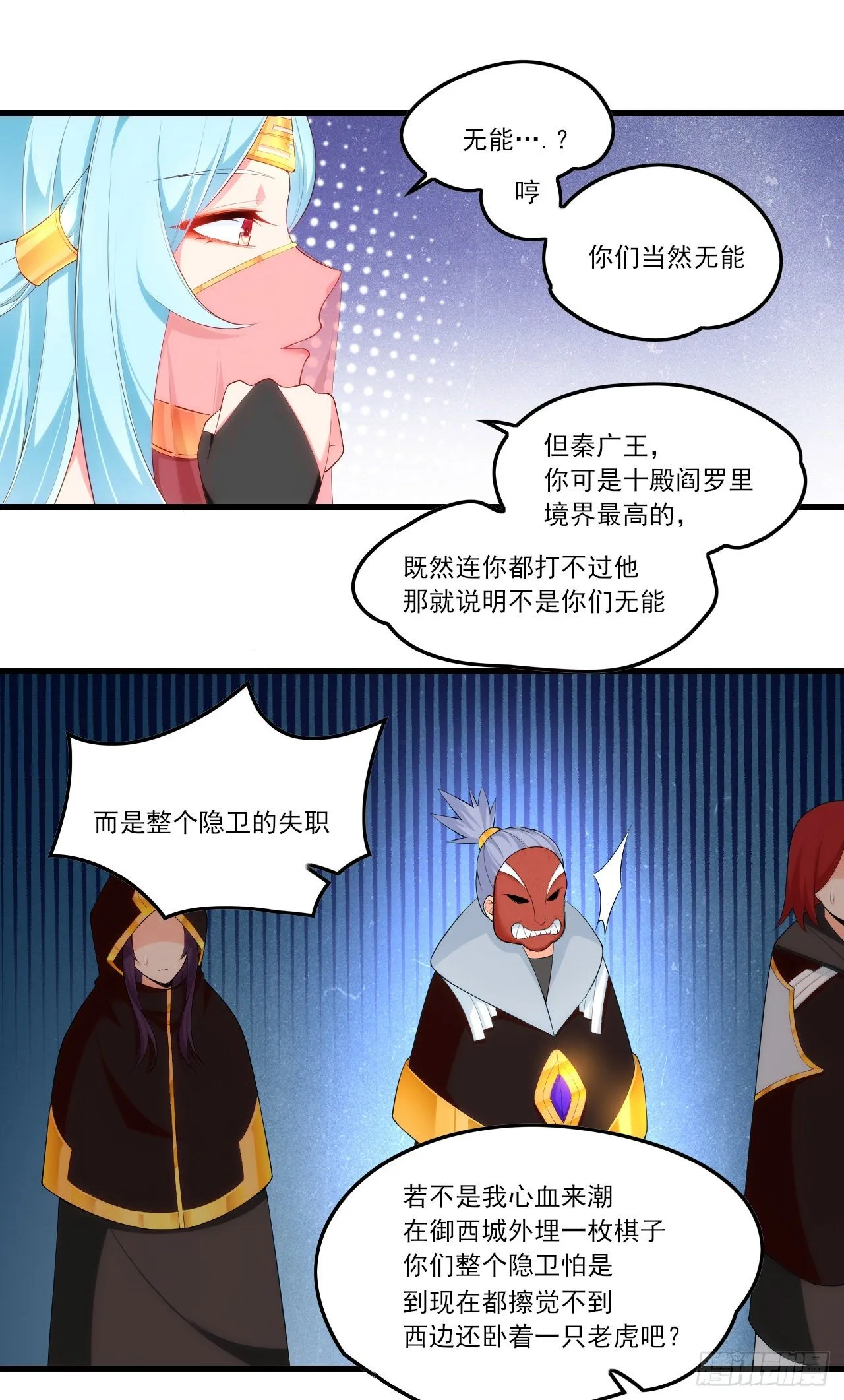 045话 第5页