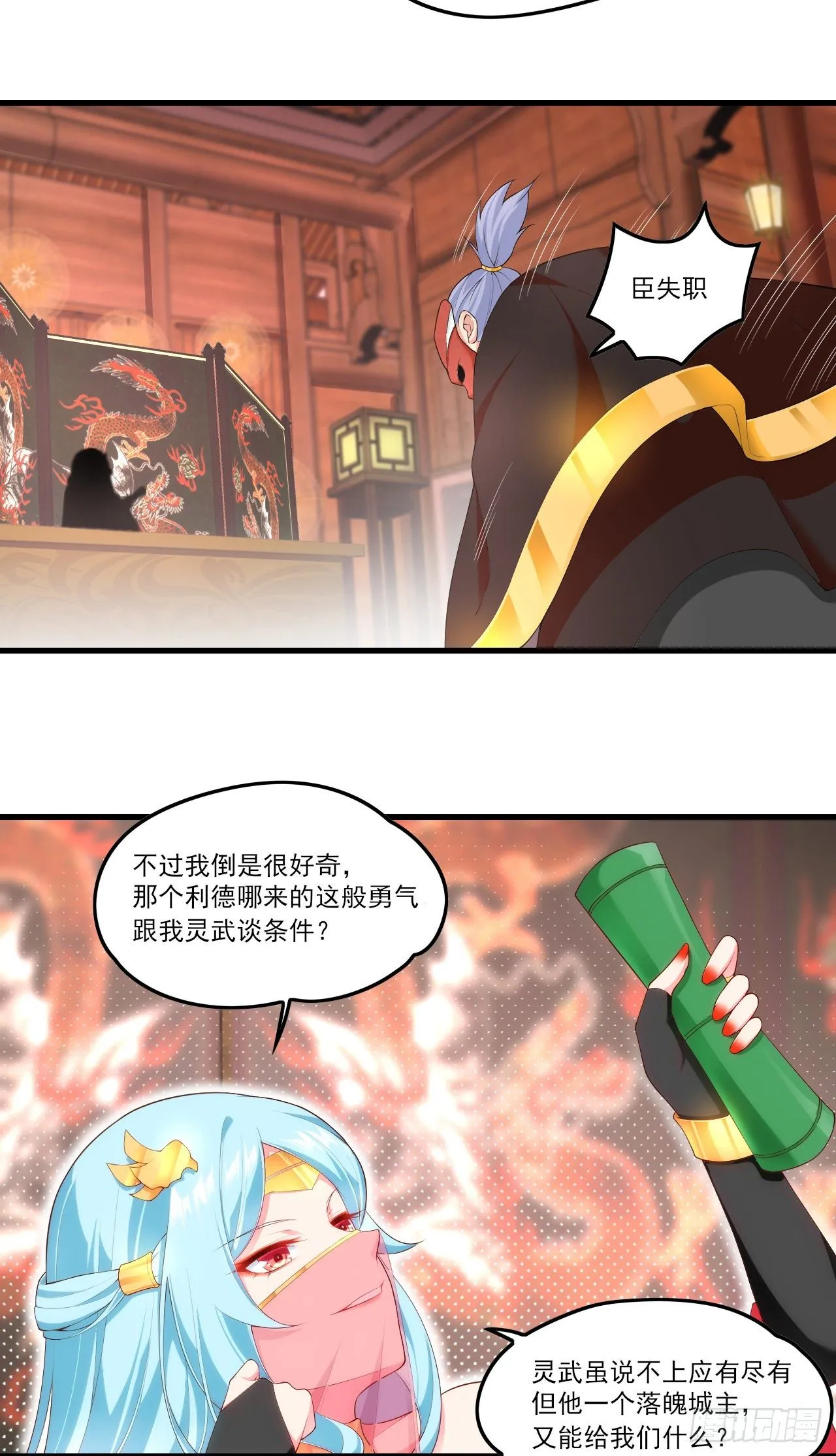 045话 第6页