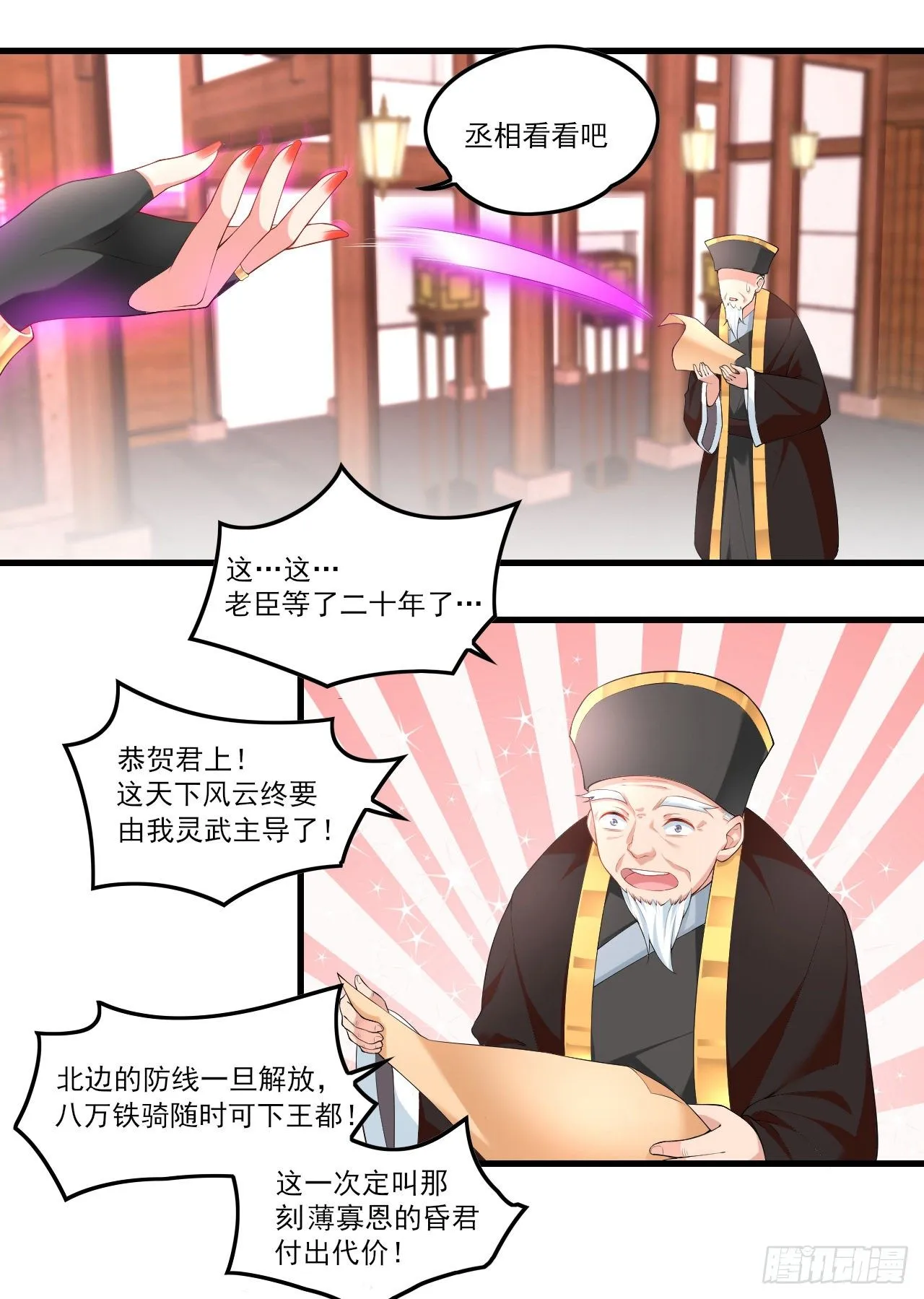 045话 第13页