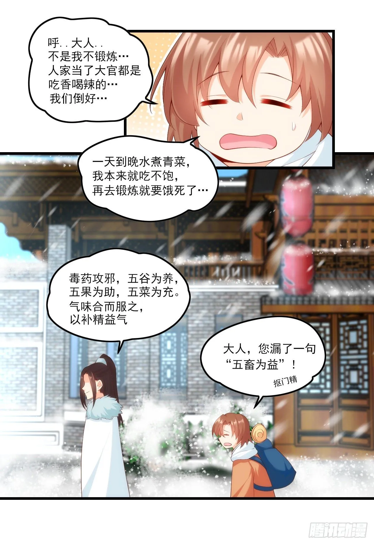 045话 第17页