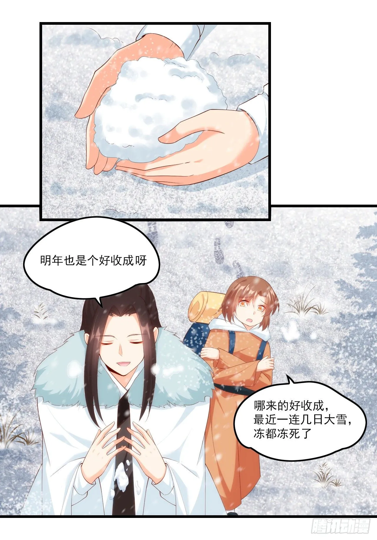 045话 第18页