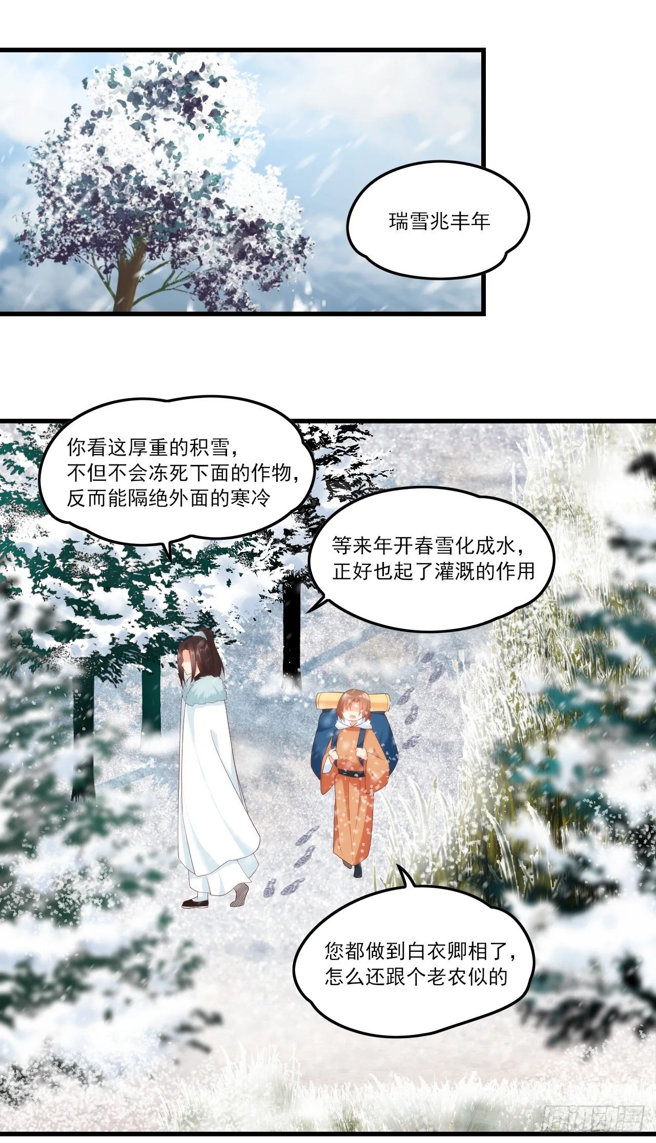 045话 第19页