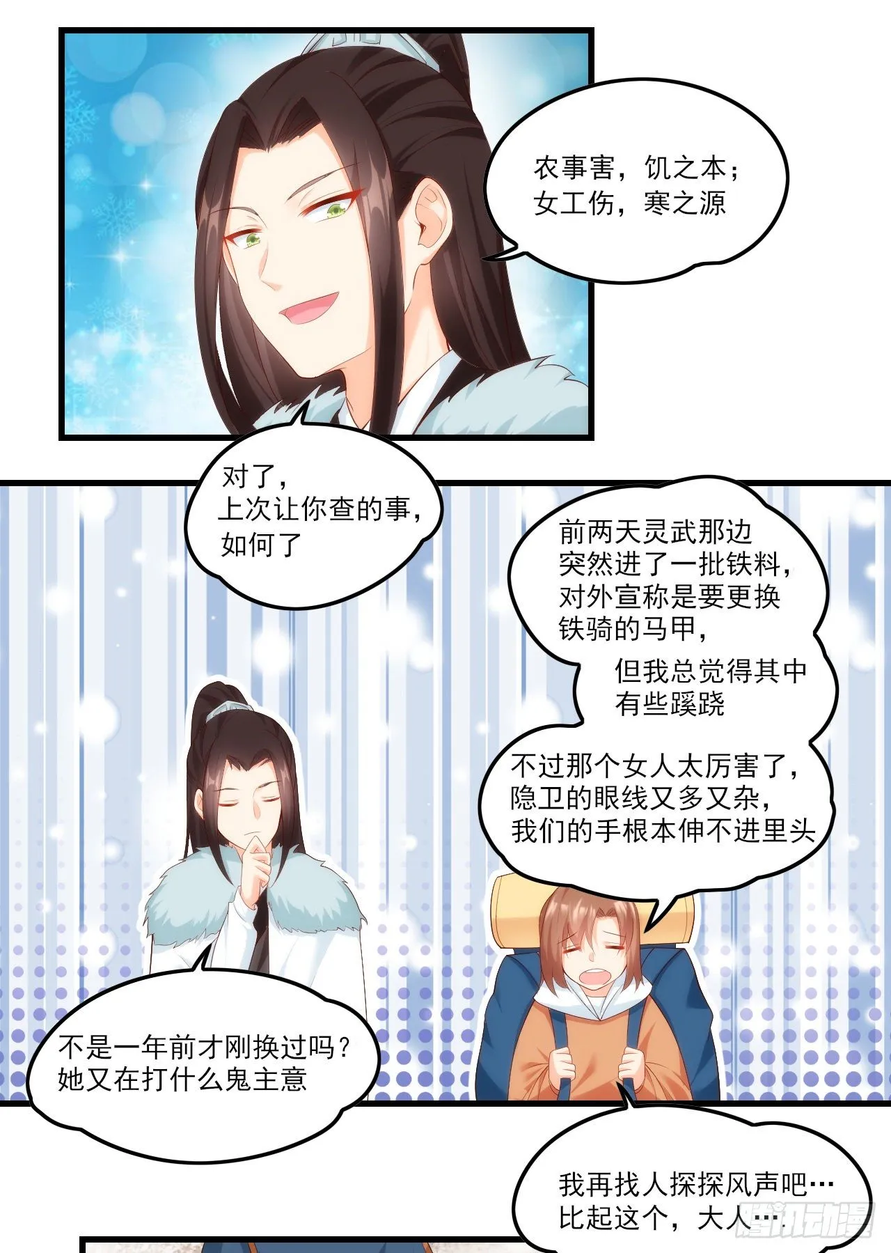 045话 第20页
