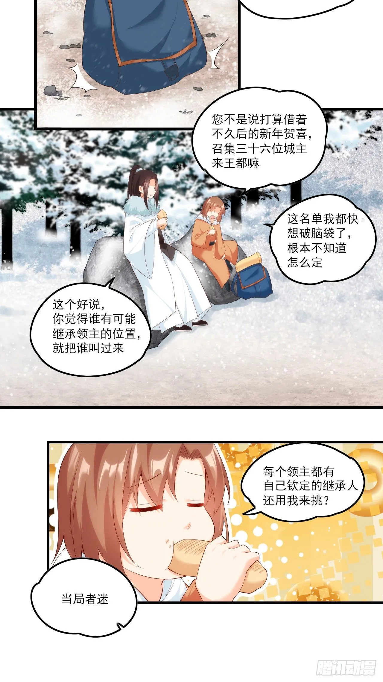 045话 第21页