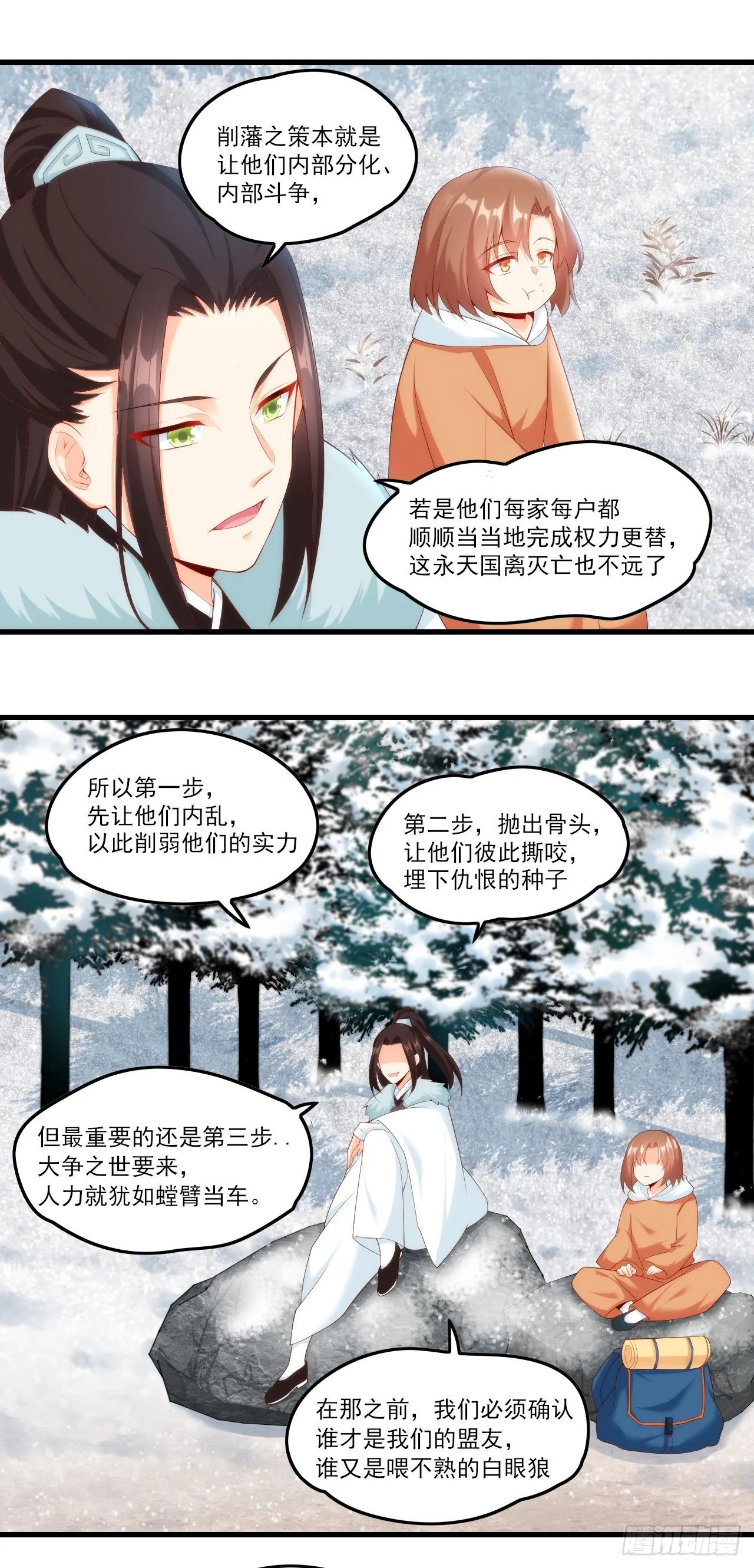 045话 第23页