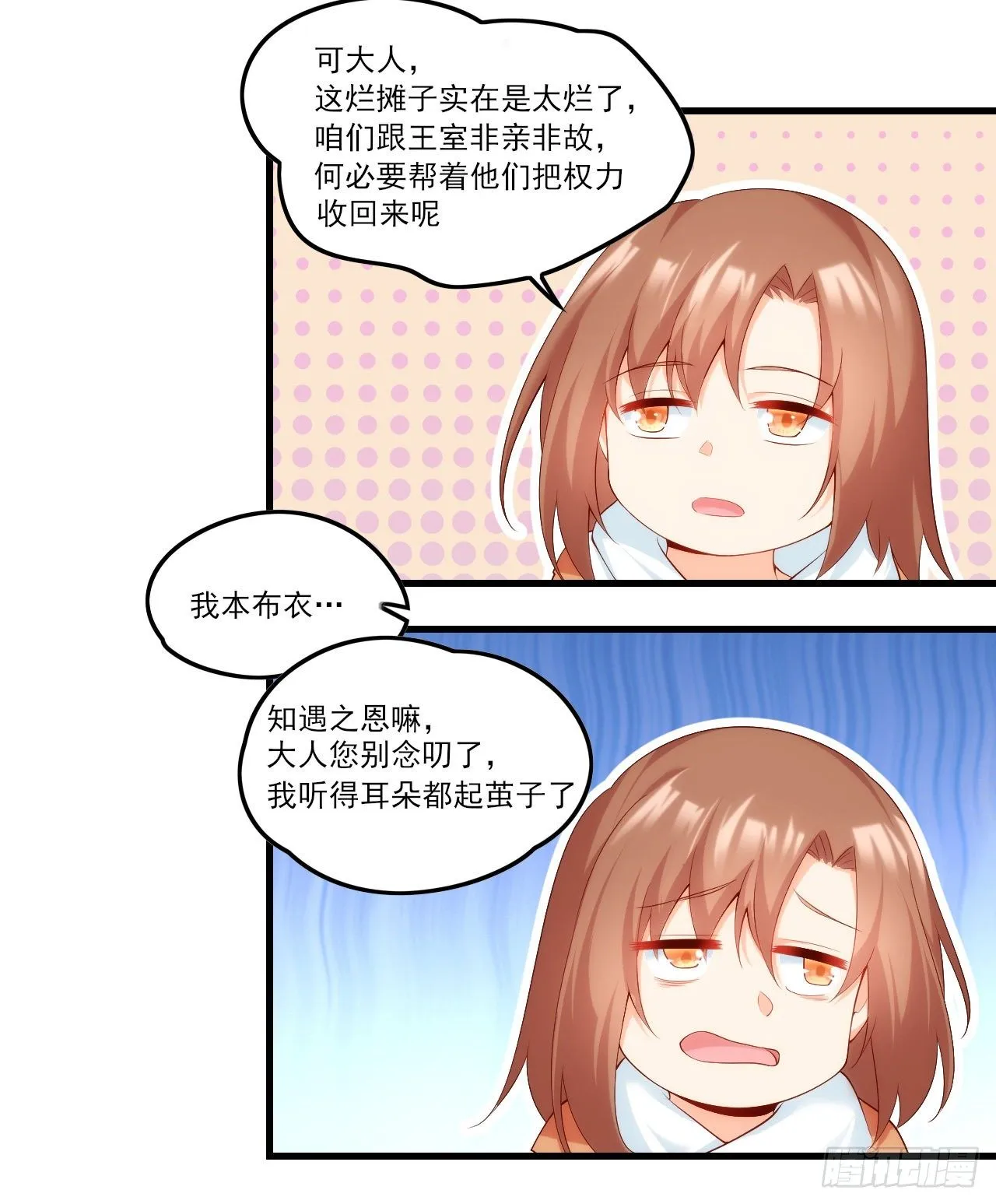 045话 第24页
