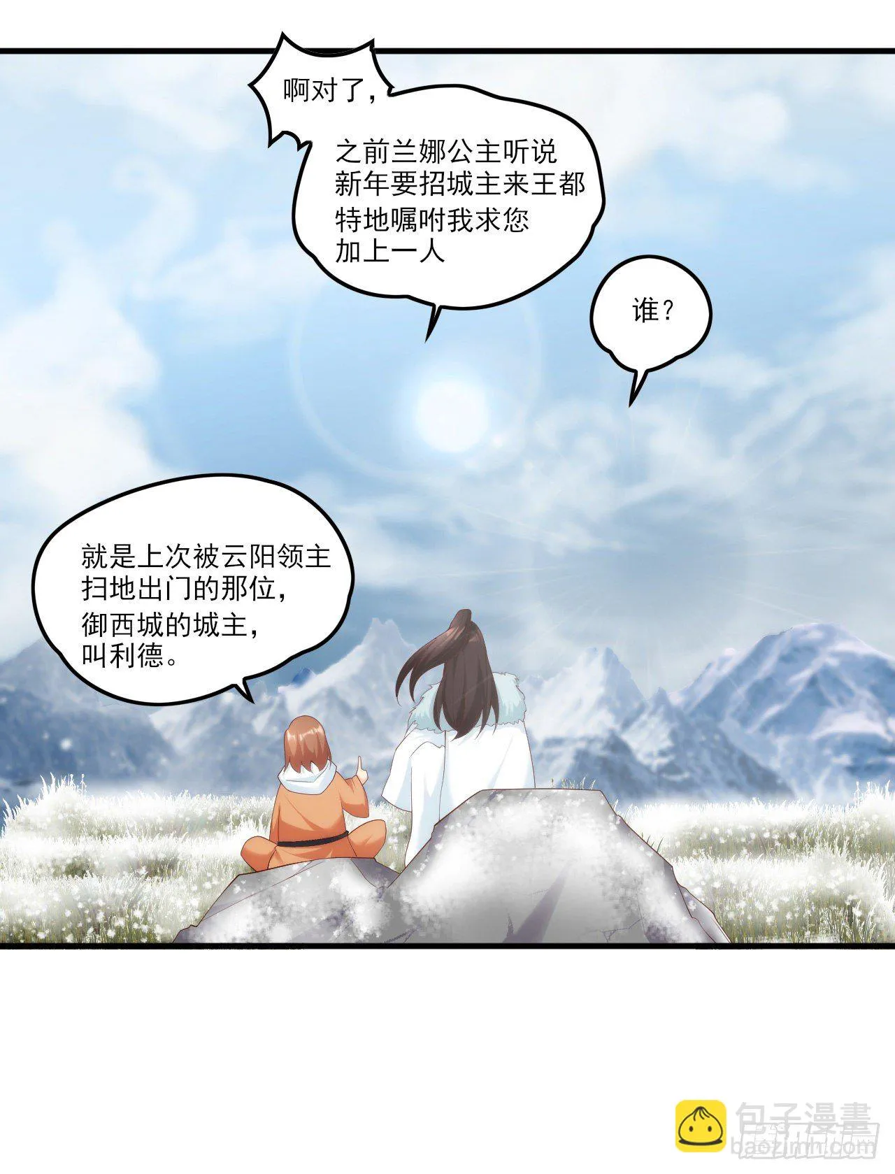 045话 第25页