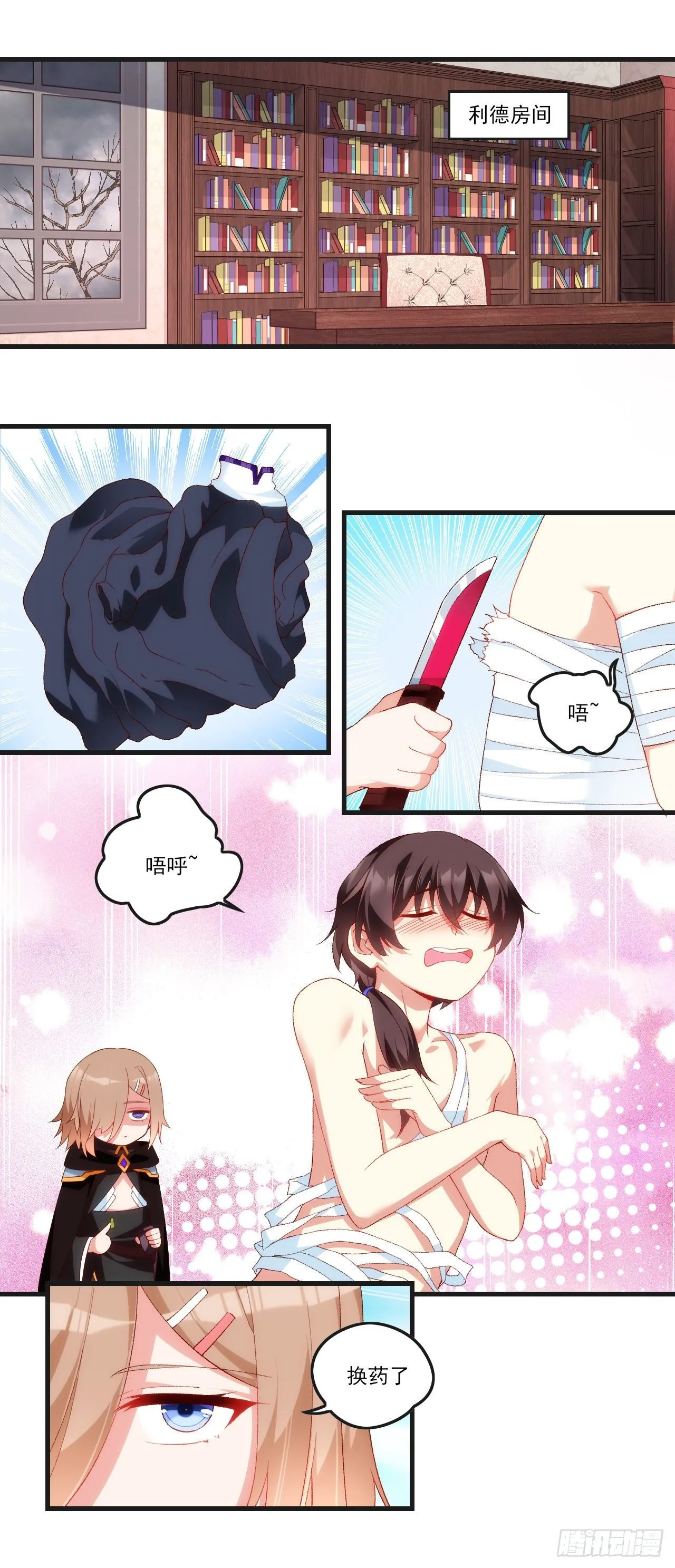 046话 第10页
