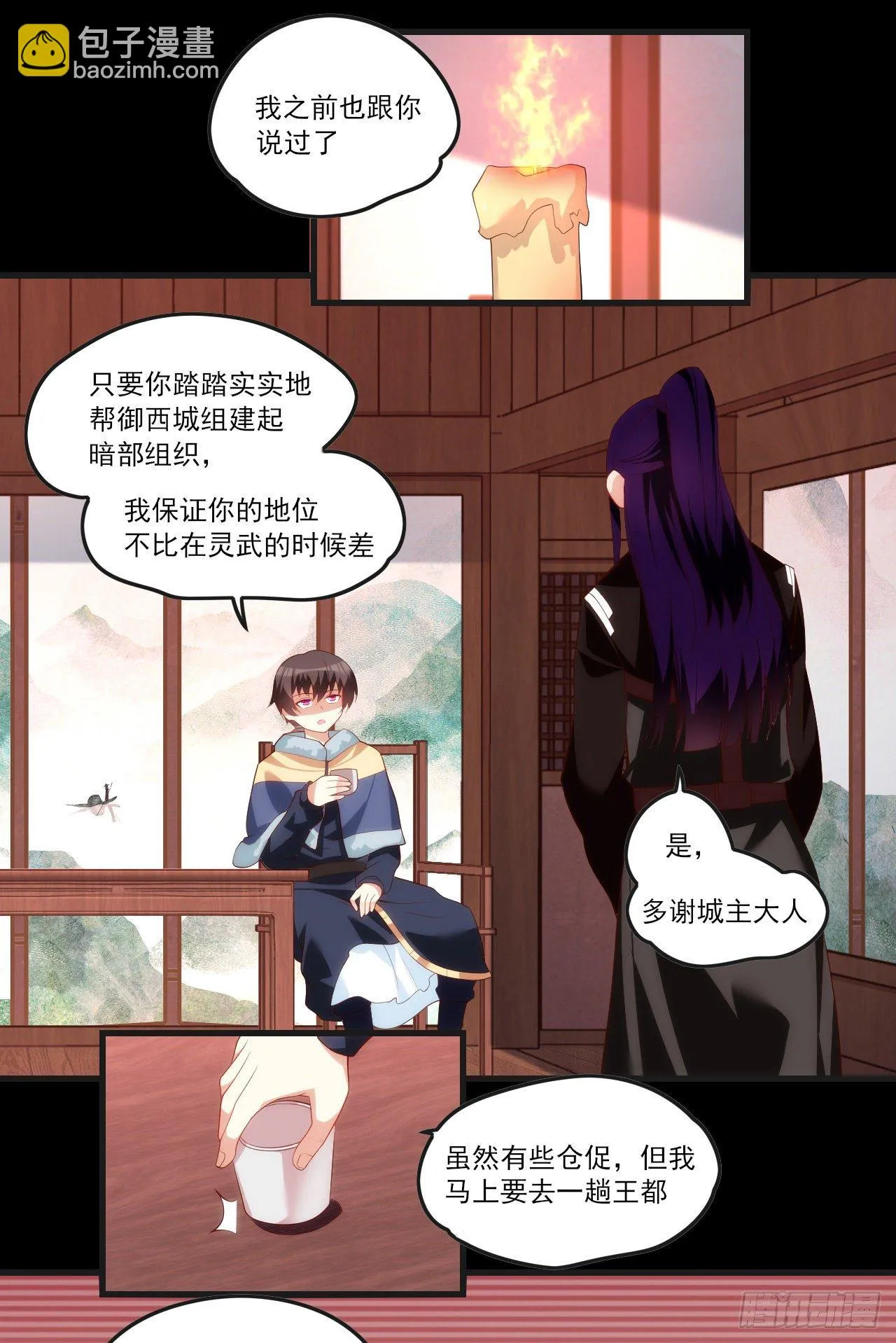 046话 第19页