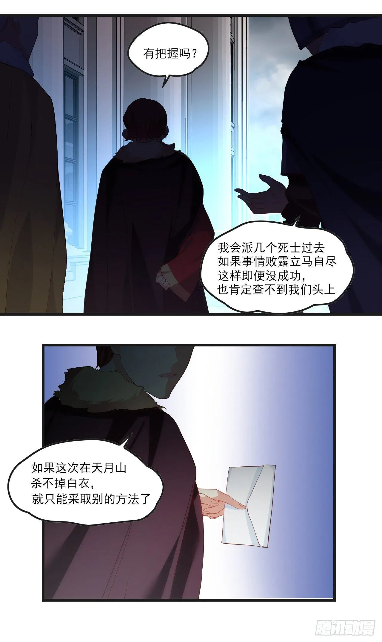 046话 第23页