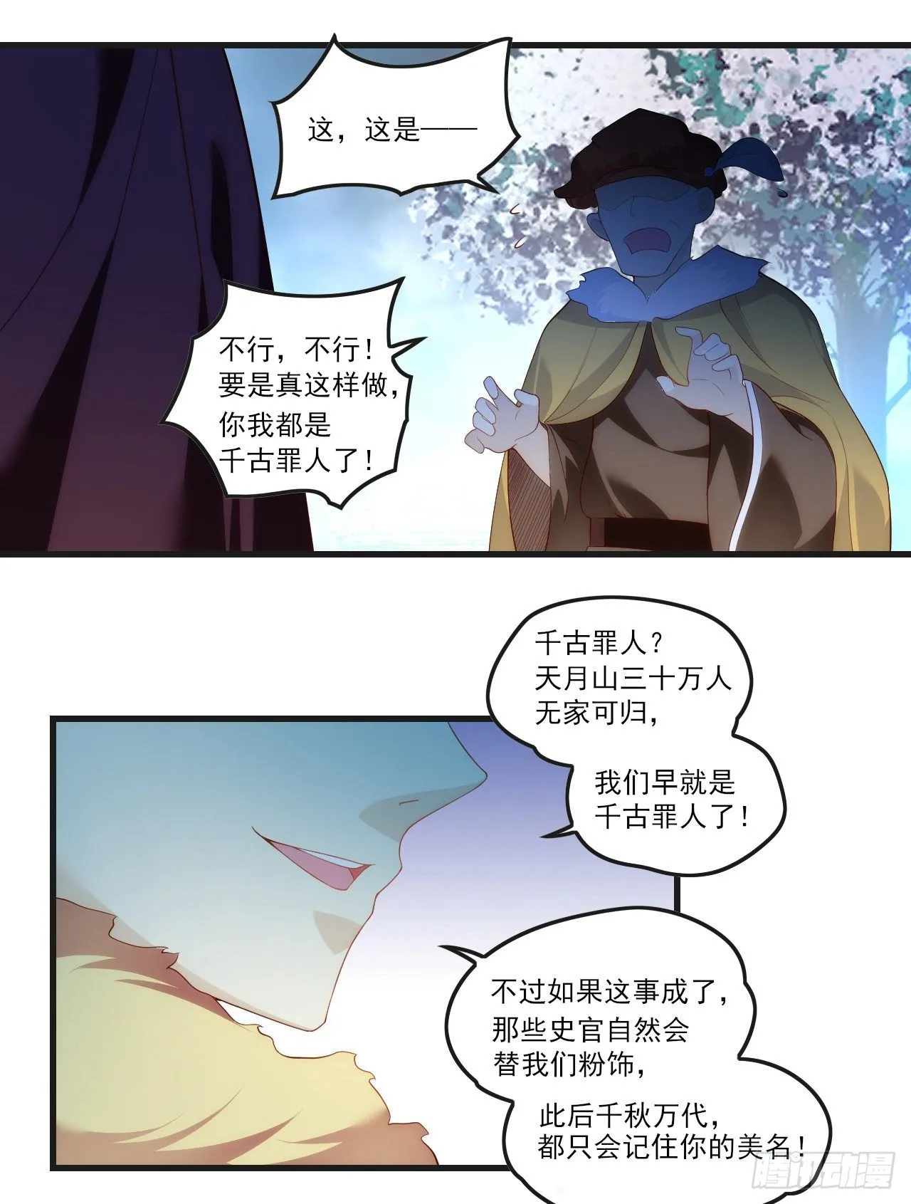 046话 第24页