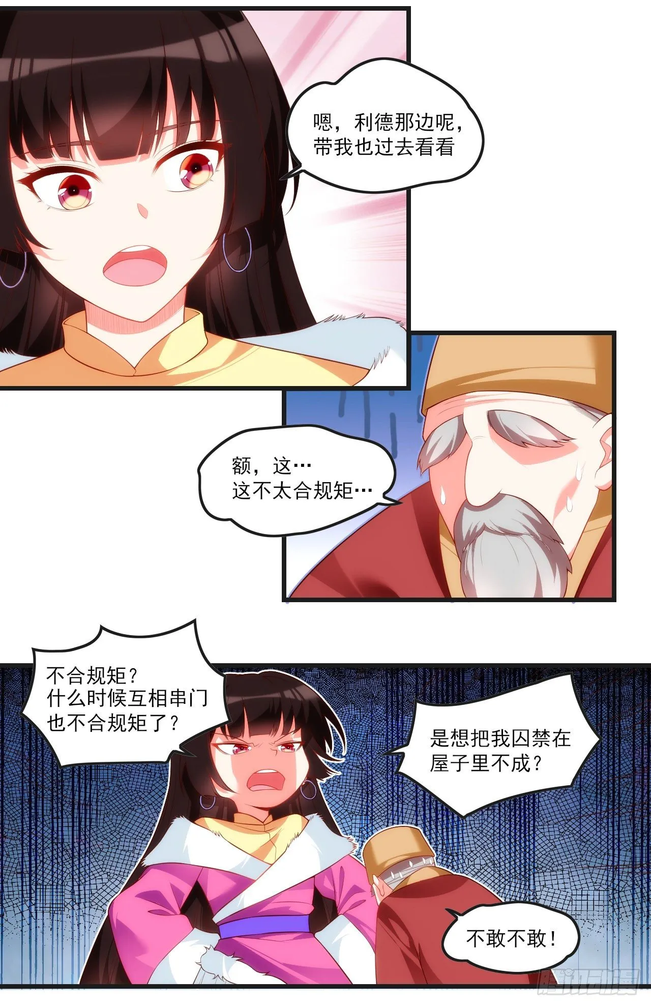 51 第7页