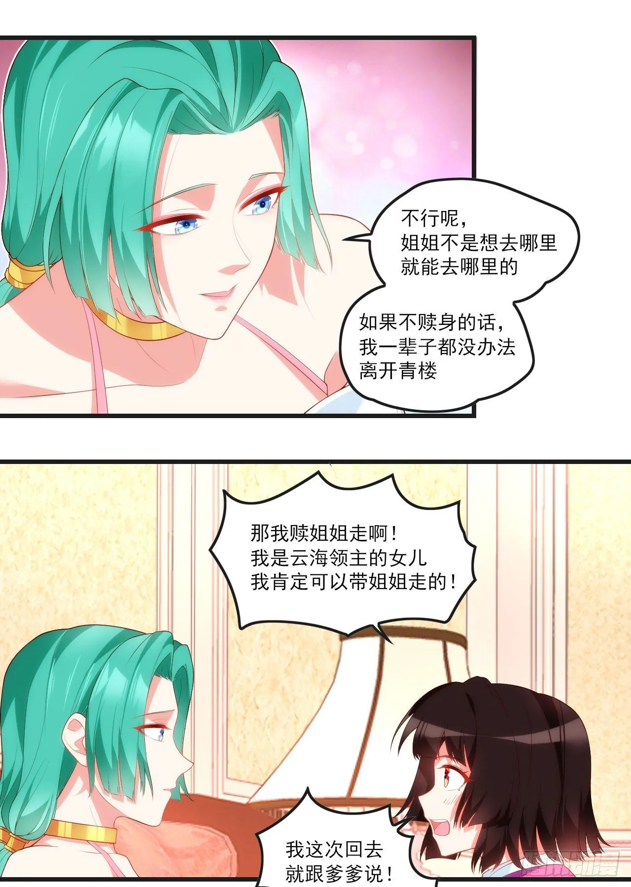 52 第8页