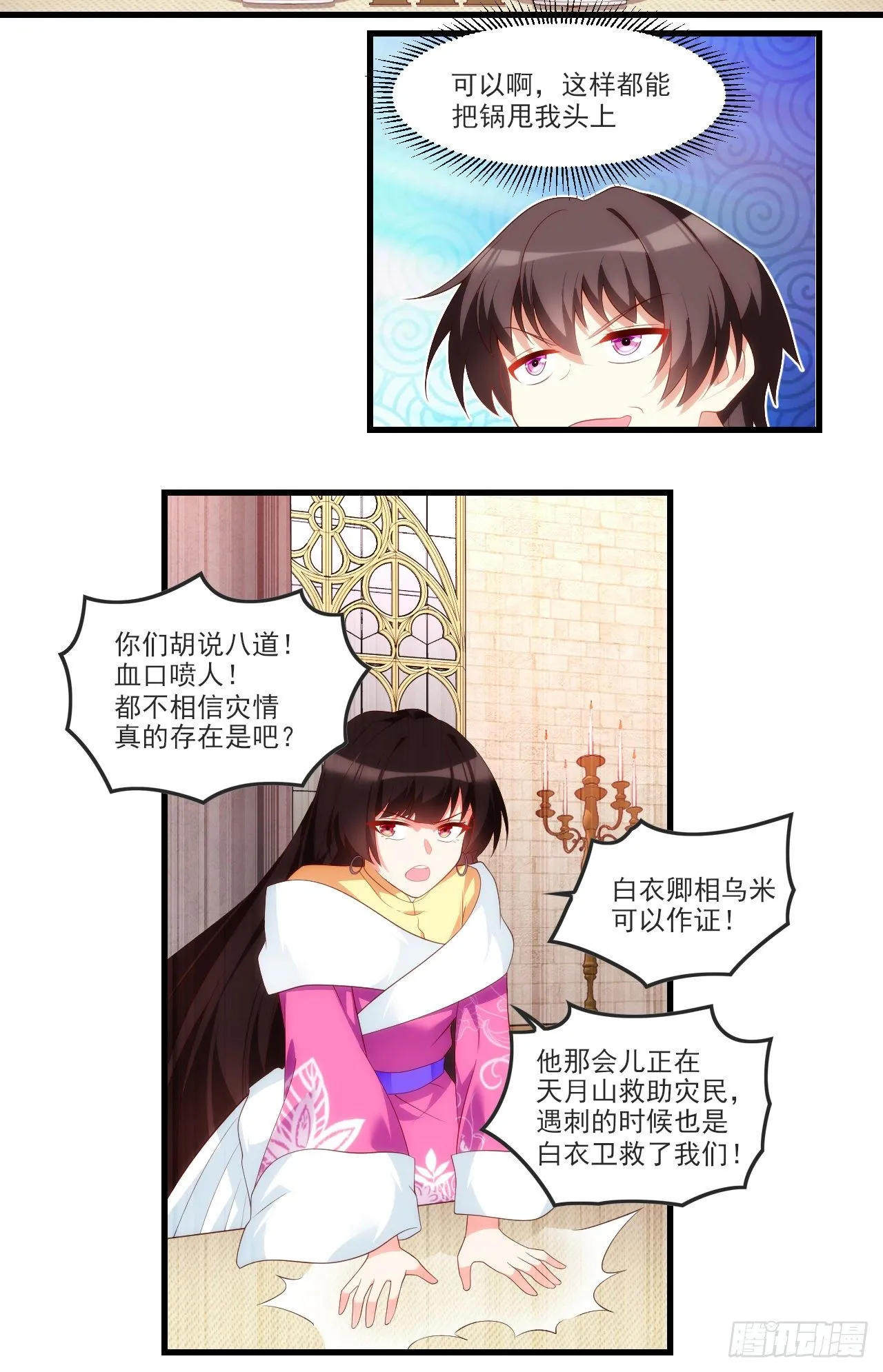 54 第13页