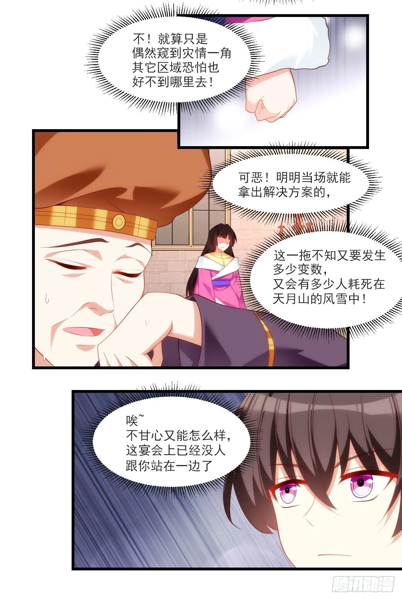 54 第16页