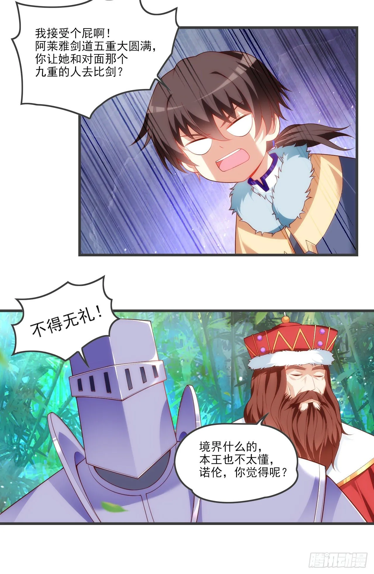 56 第6页