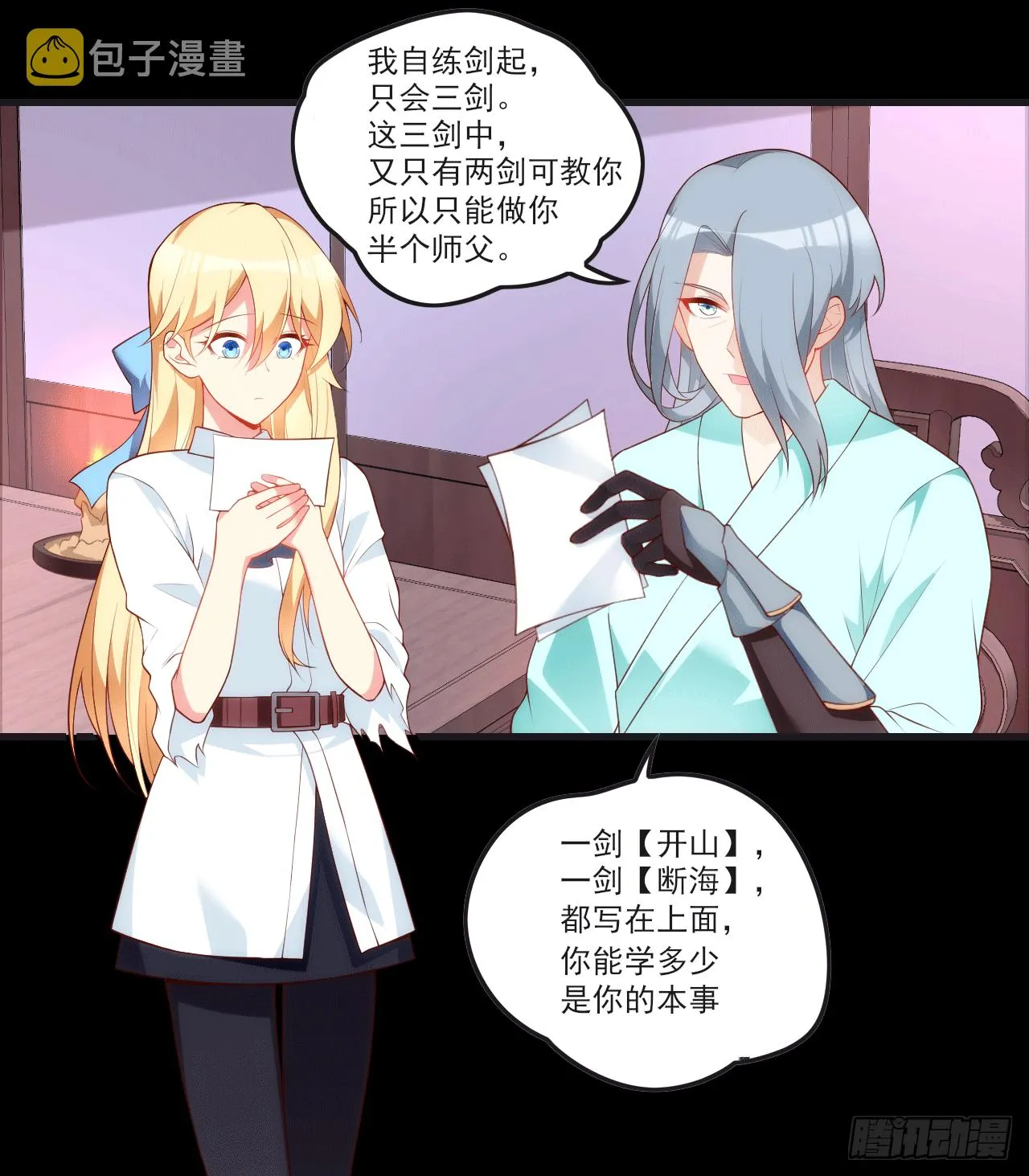59 第2页