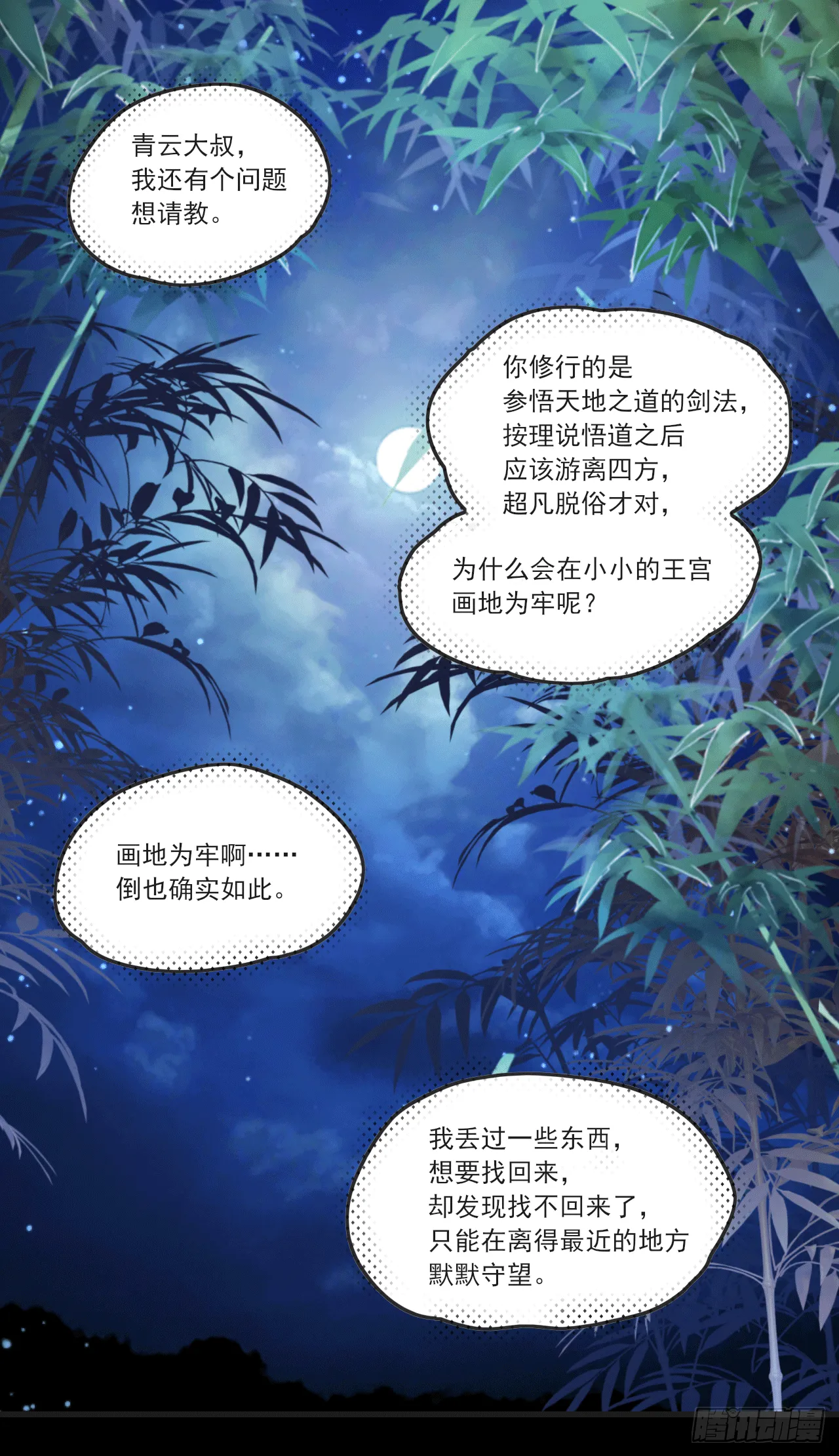 59 第7页