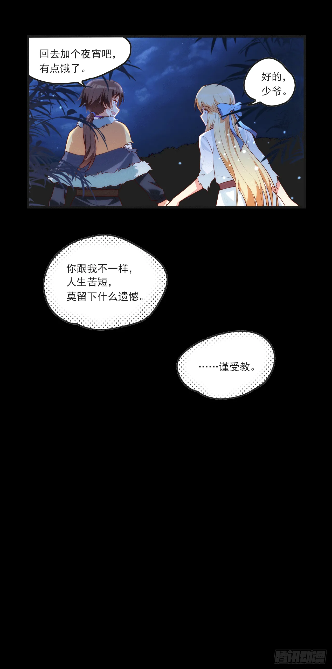 59 第8页