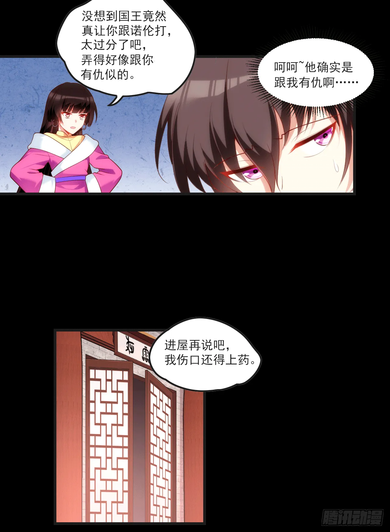 59 第12页