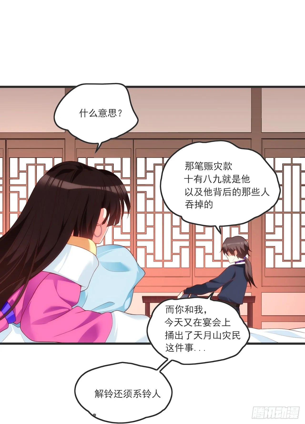 60 第4页