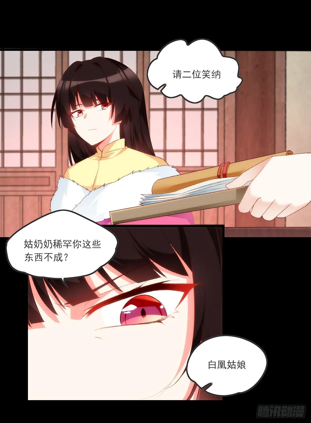 60 第12页