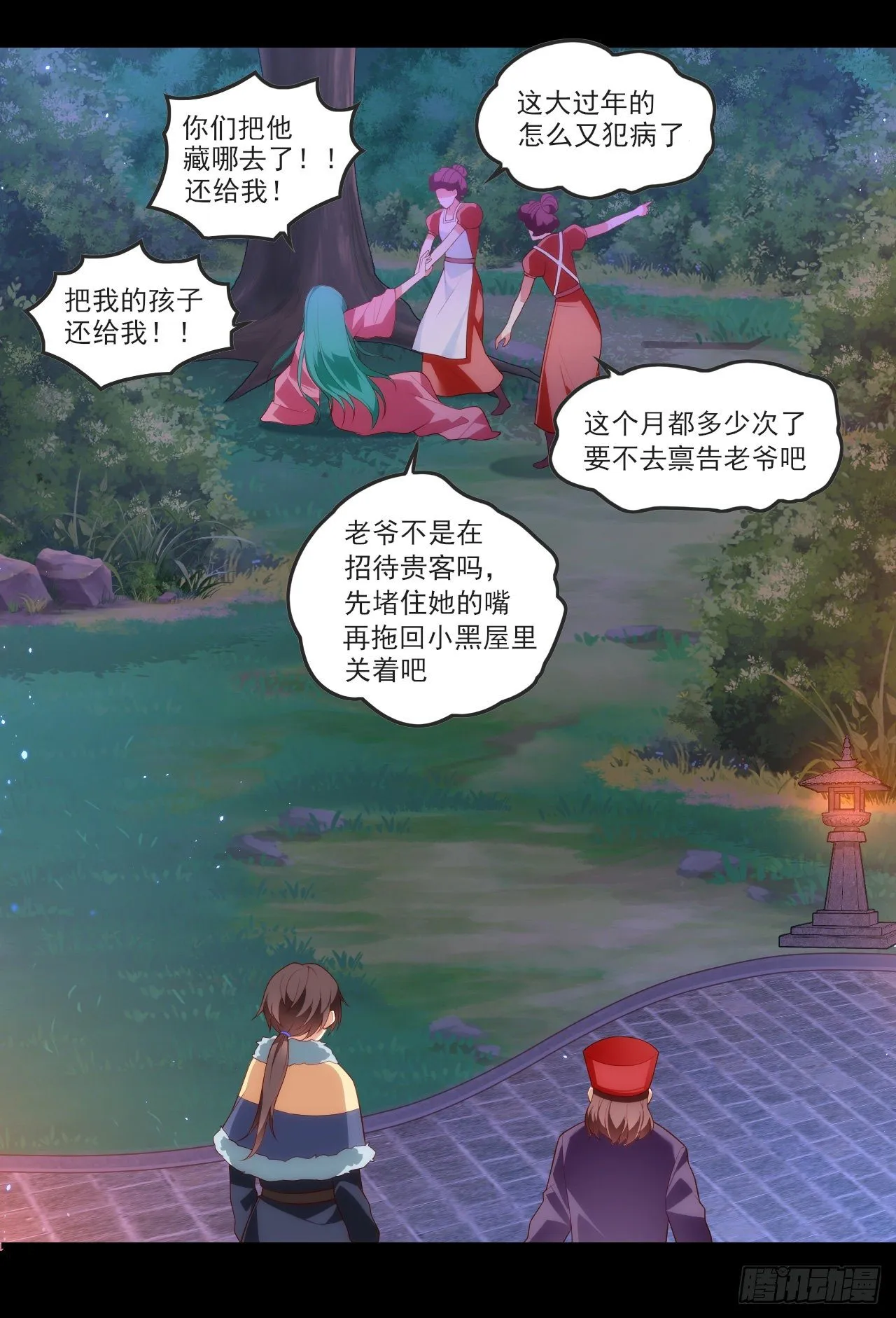61 第3页