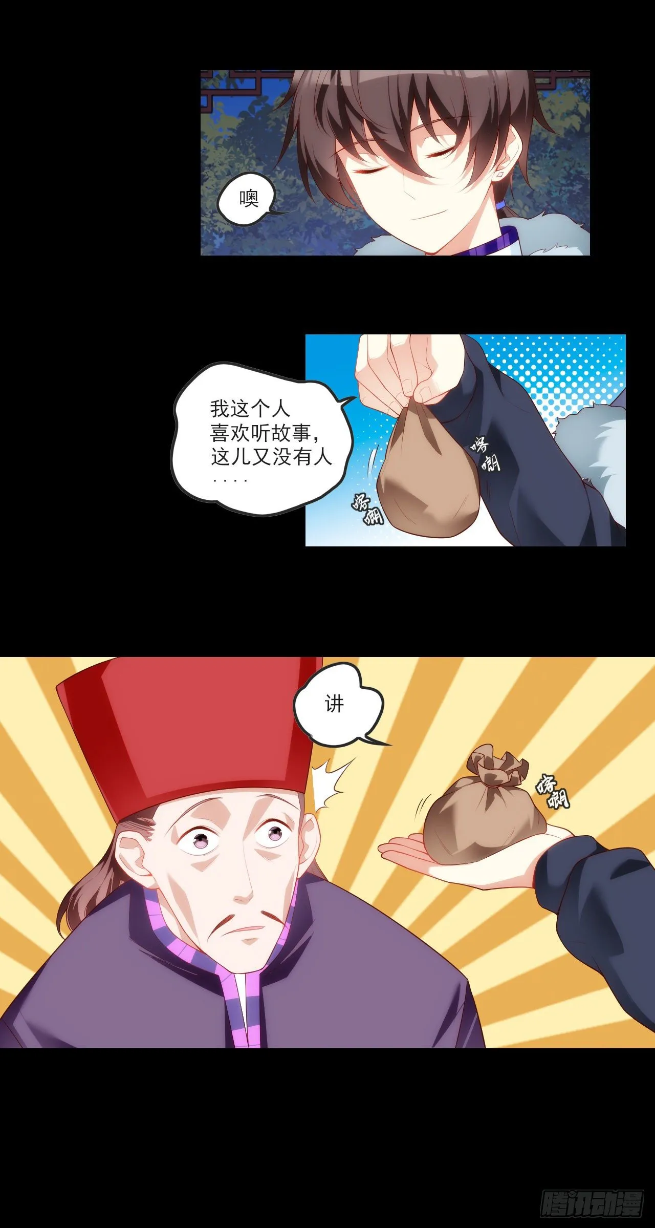 61 第6页