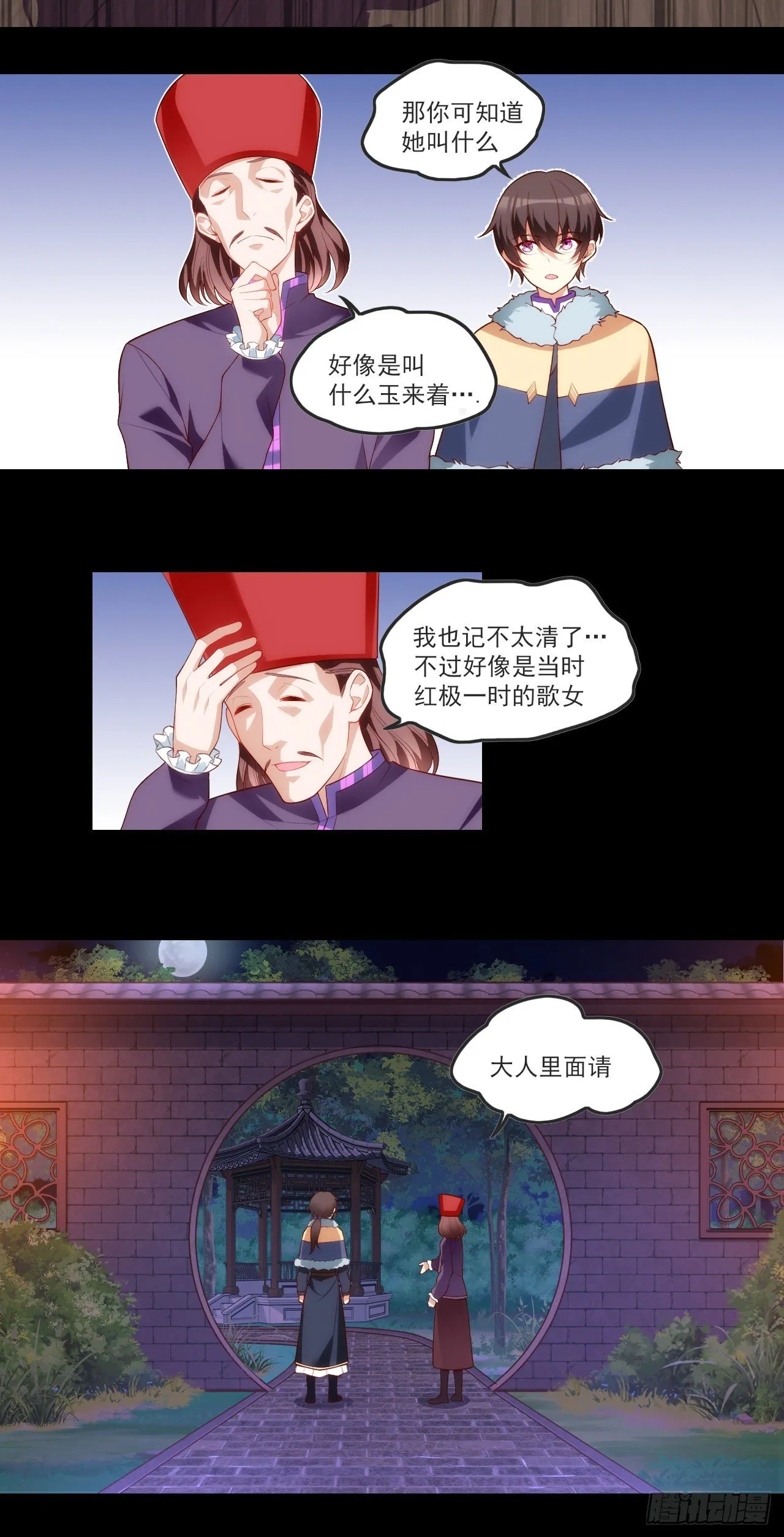 61 第11页