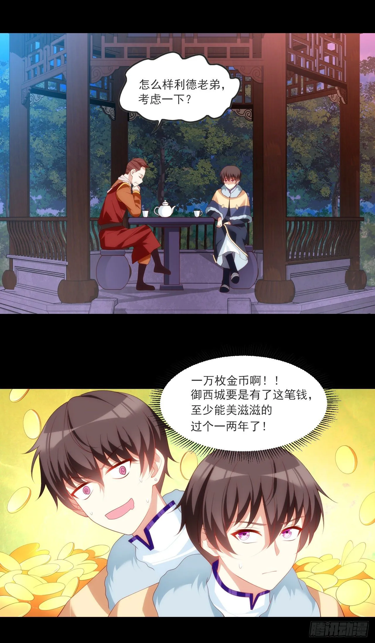61 第17页