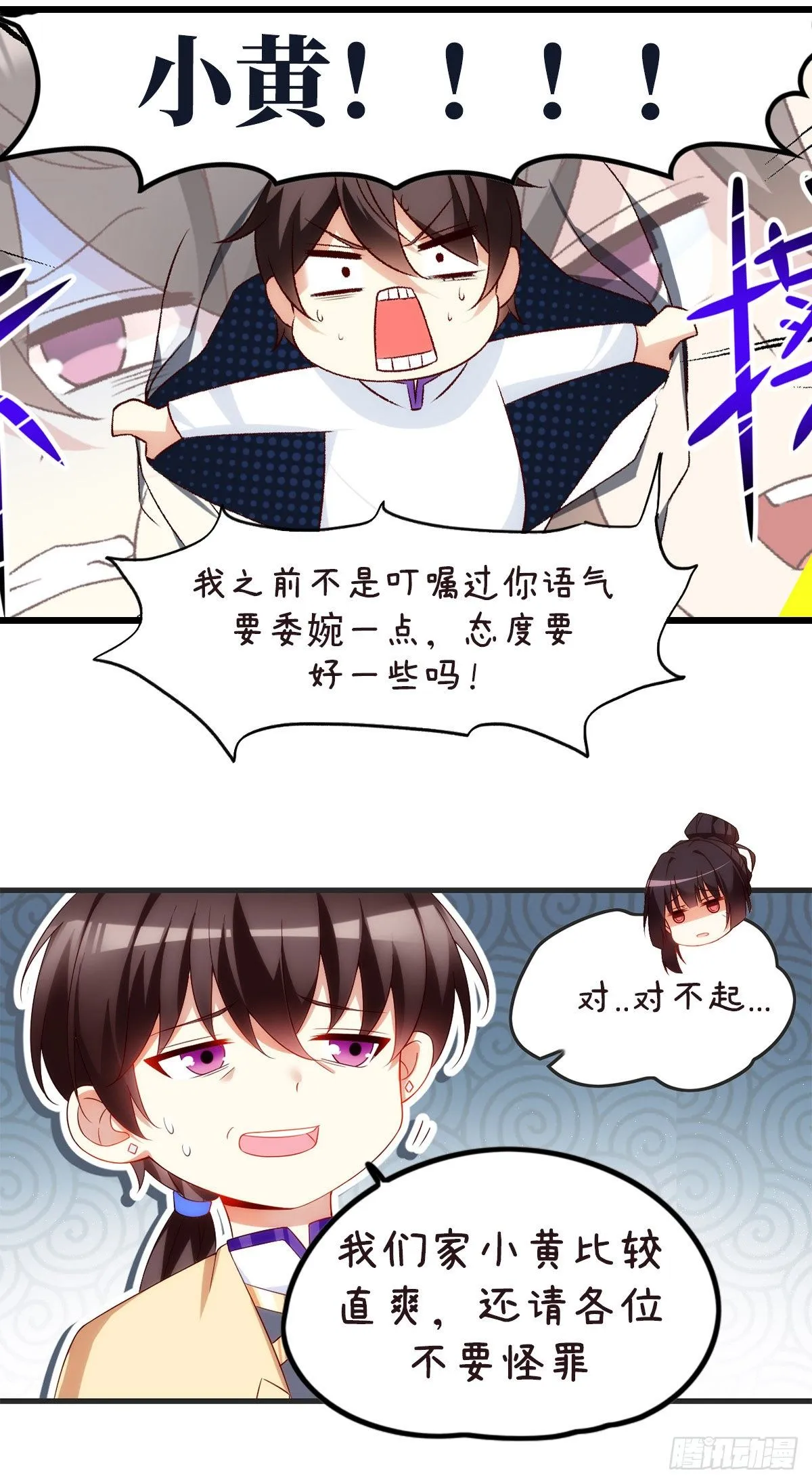 御西城小番外 第2页