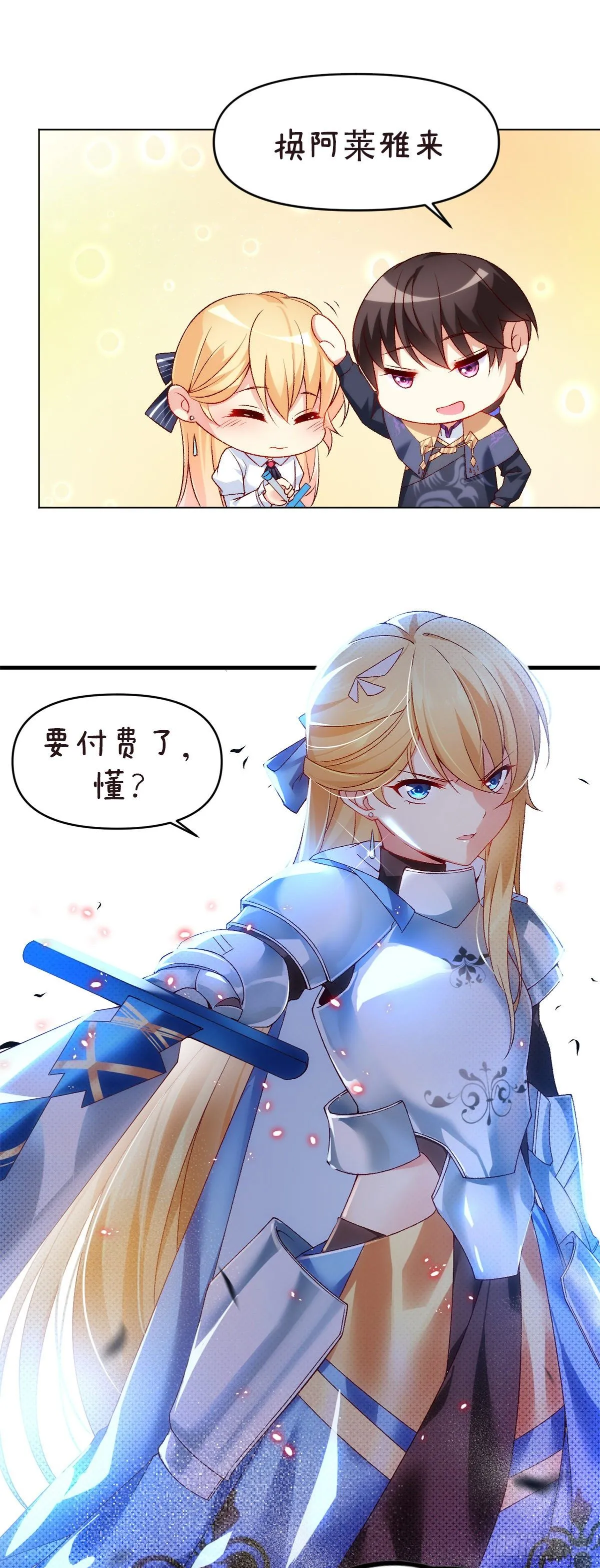 御西城小番外 第3页