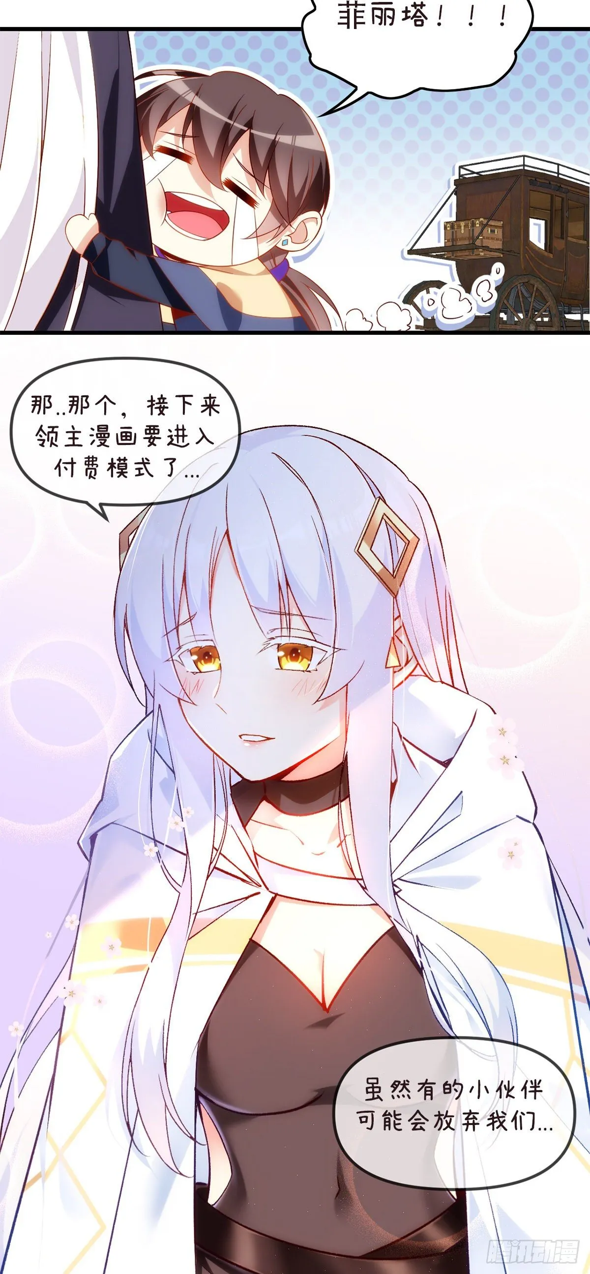 御西城小番外 第6页