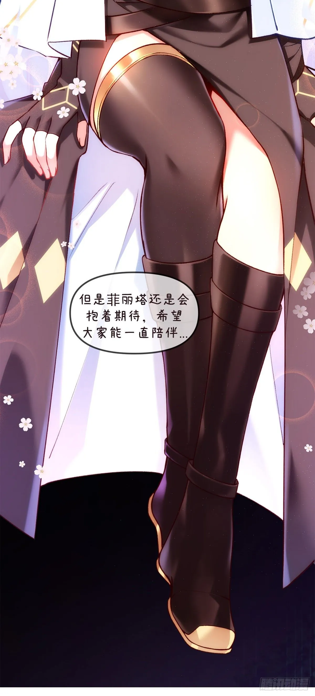 御西城小番外 第7页