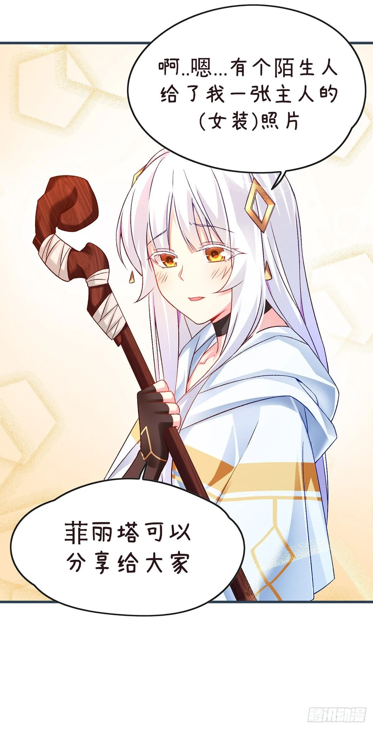 御西城小番外 第9页
