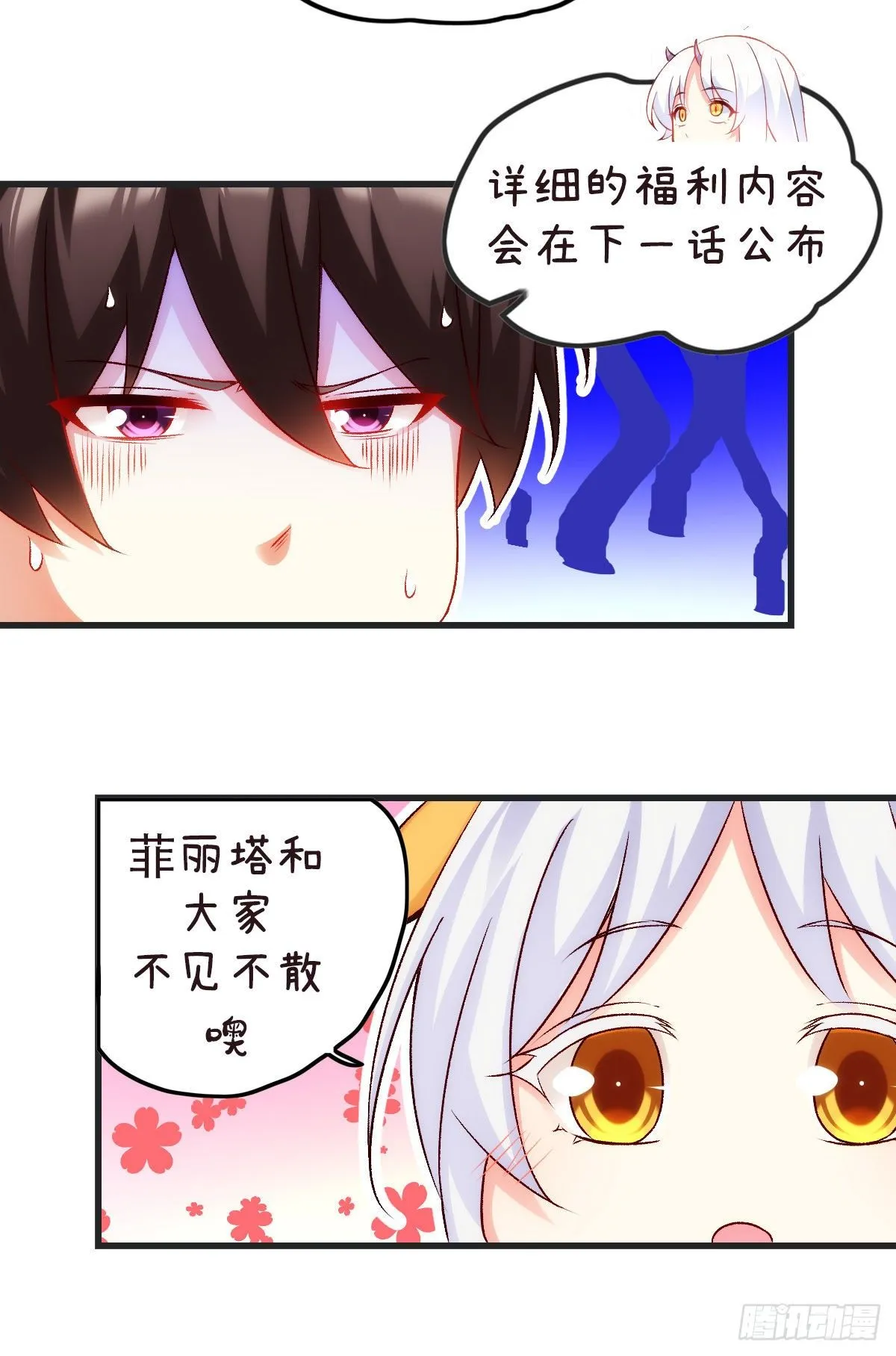 御西城小番外 第12页