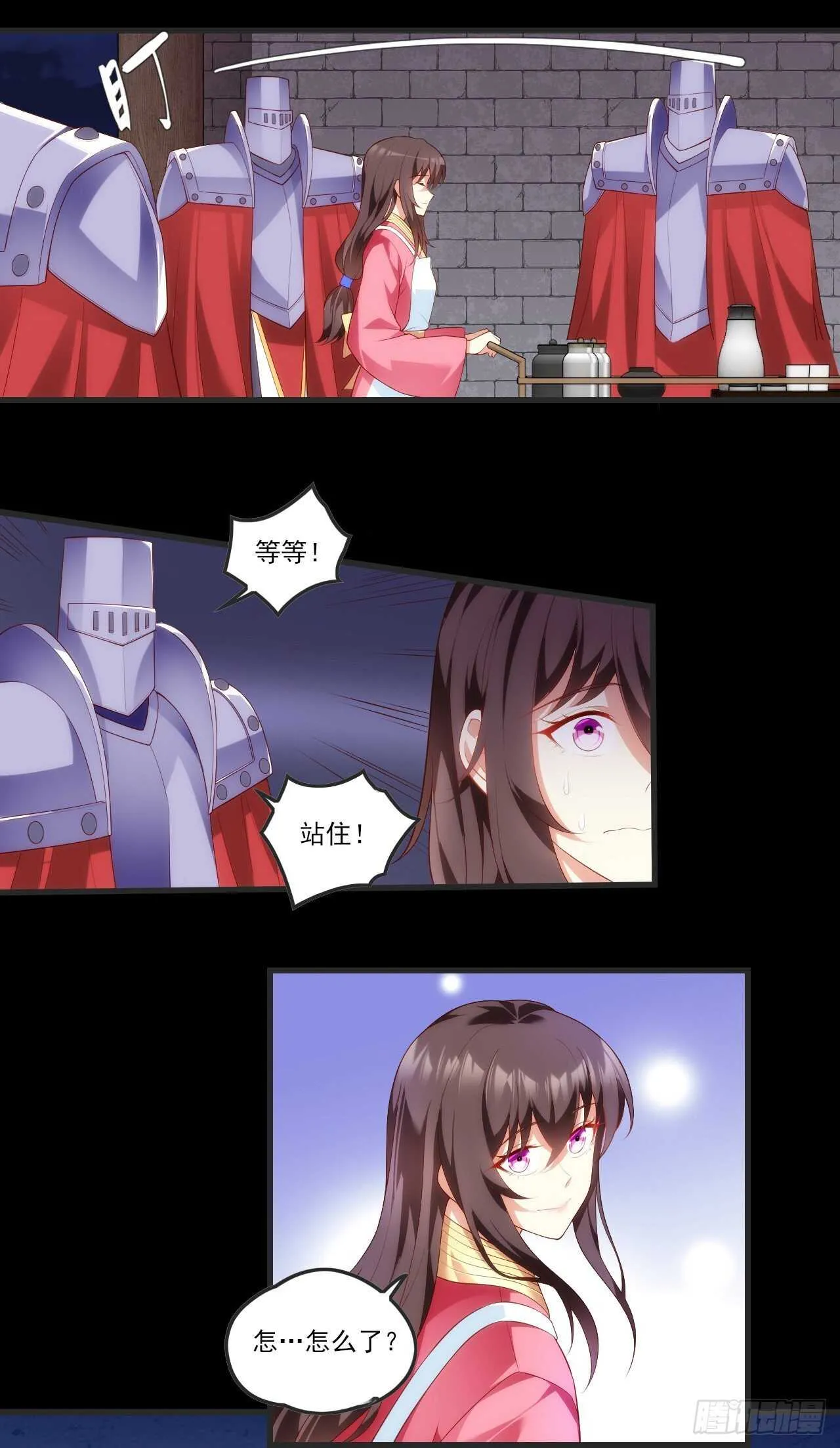 第65话 女装只有0次和无数次 第3页