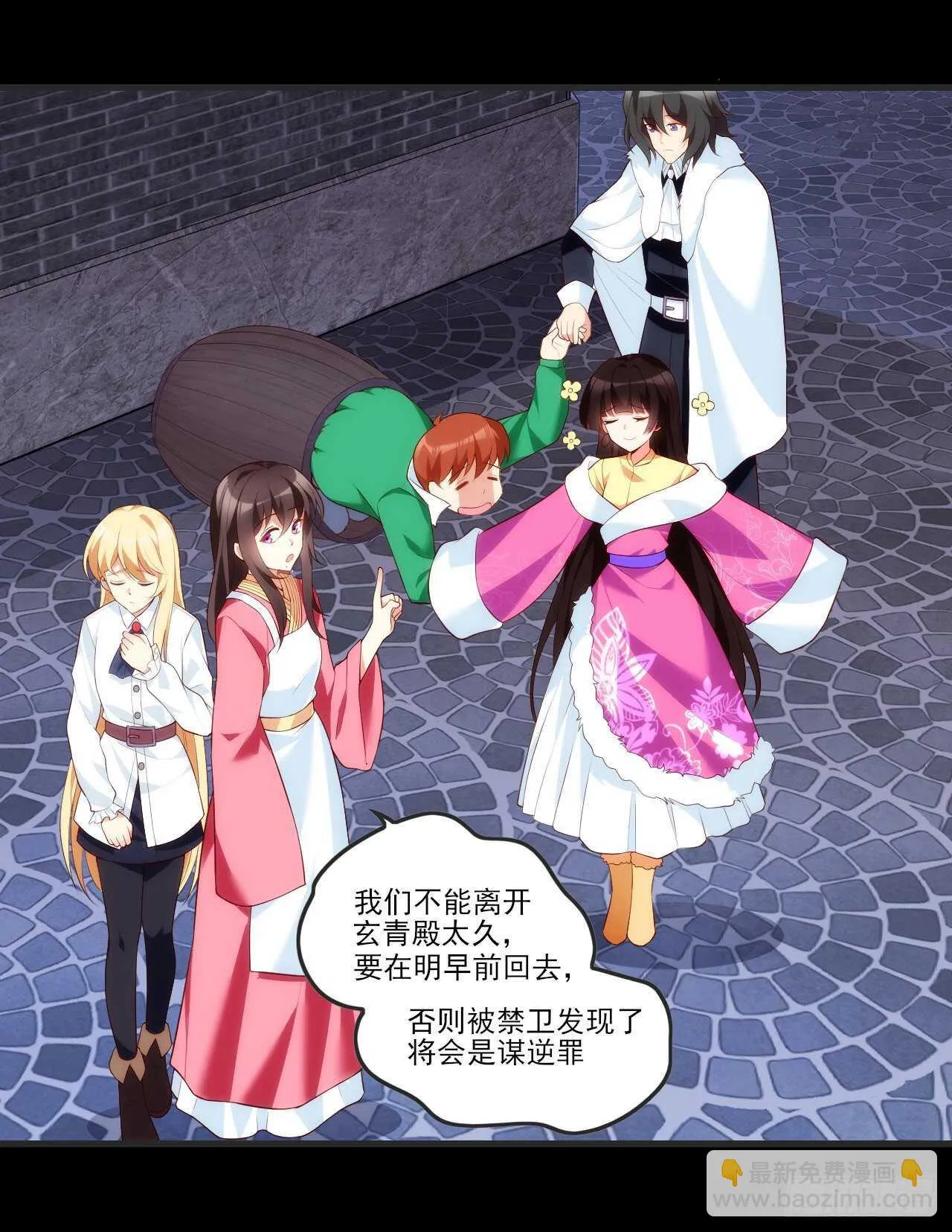第65话 女装只有0次和无数次 第7页