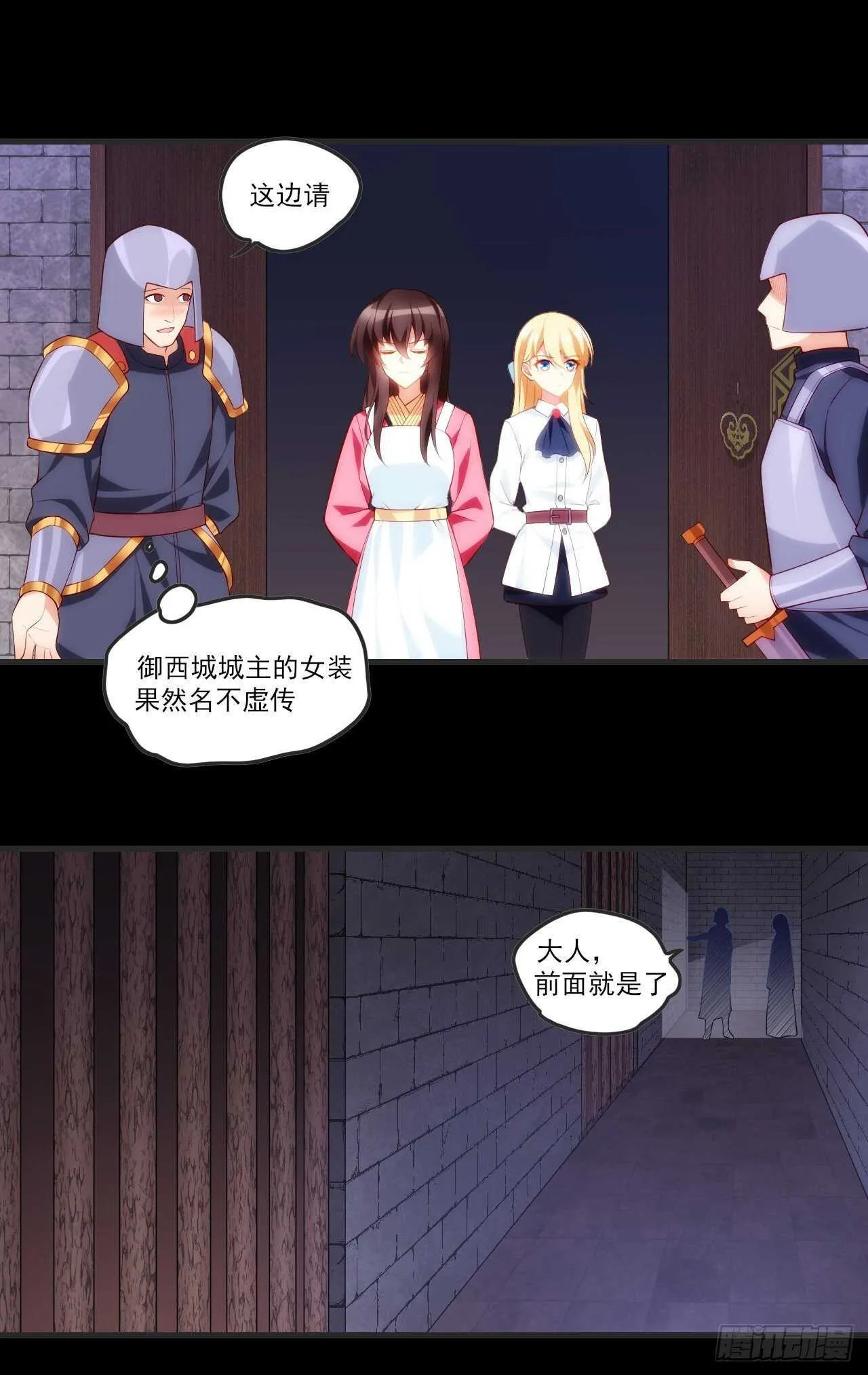 第65话 女装只有0次和无数次 第10页