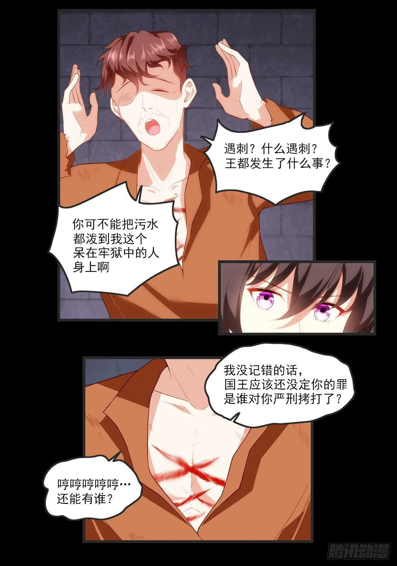 第65话 女装只有0次和无数次 第13页